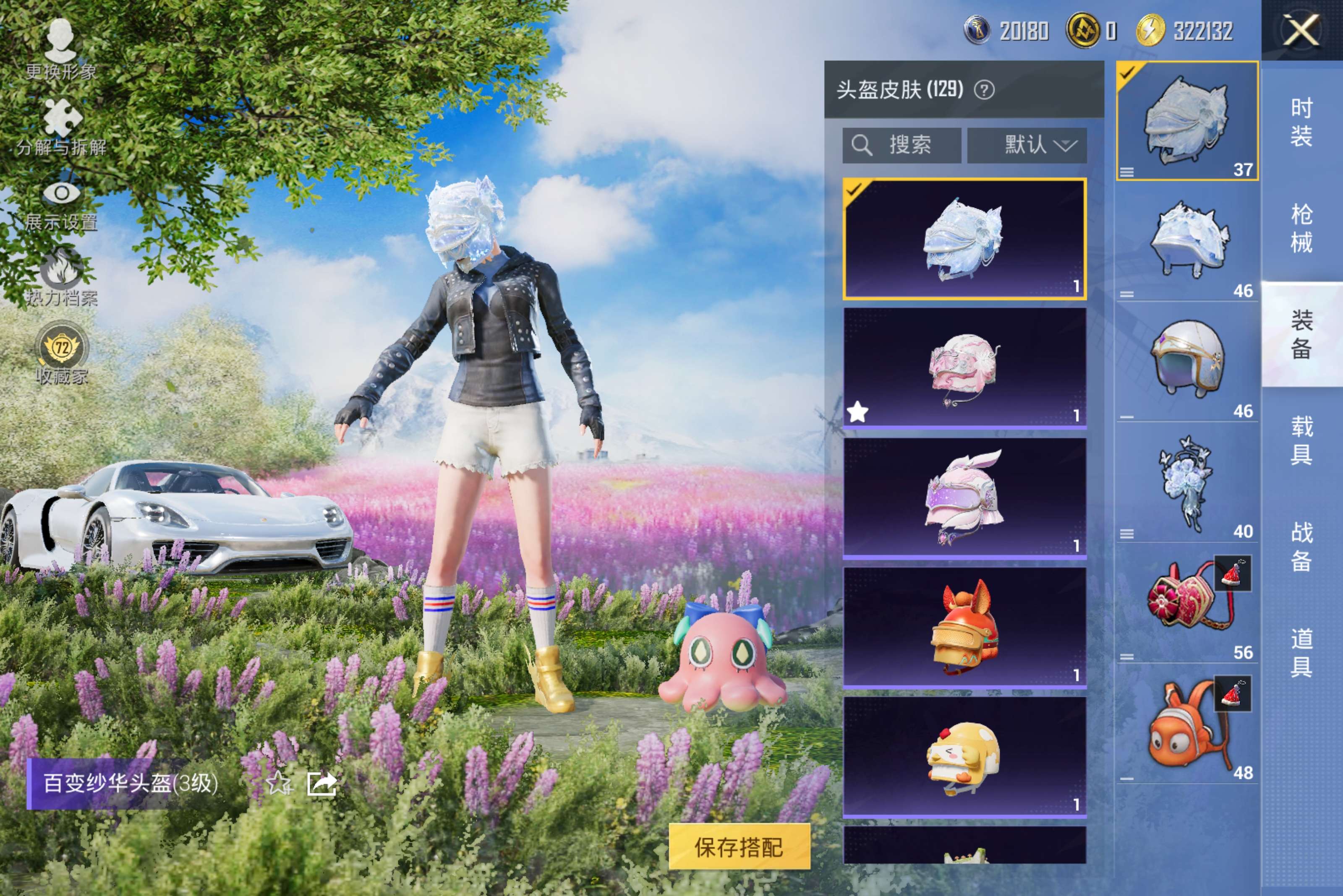 HPCMW4173891和平精英账号详情图16