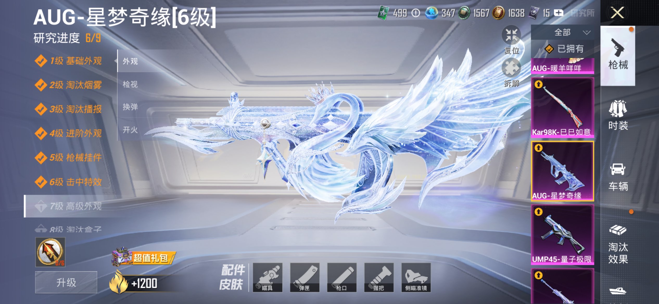 HPLX4174051和平精英账号详情图8