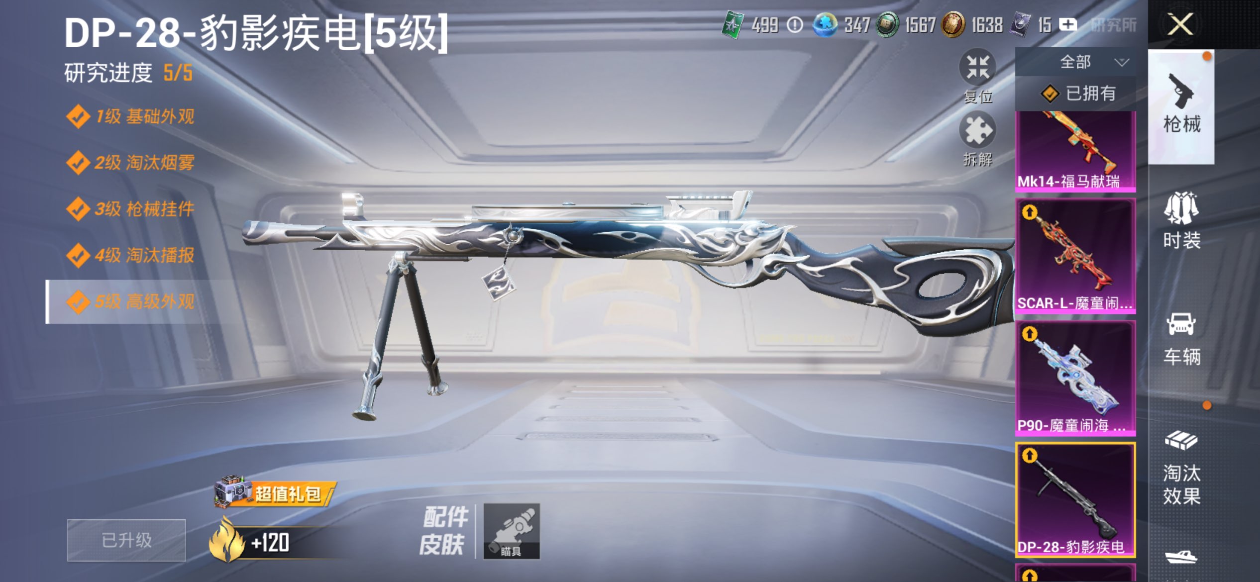 HPLX4174051和平精英账号详情图18