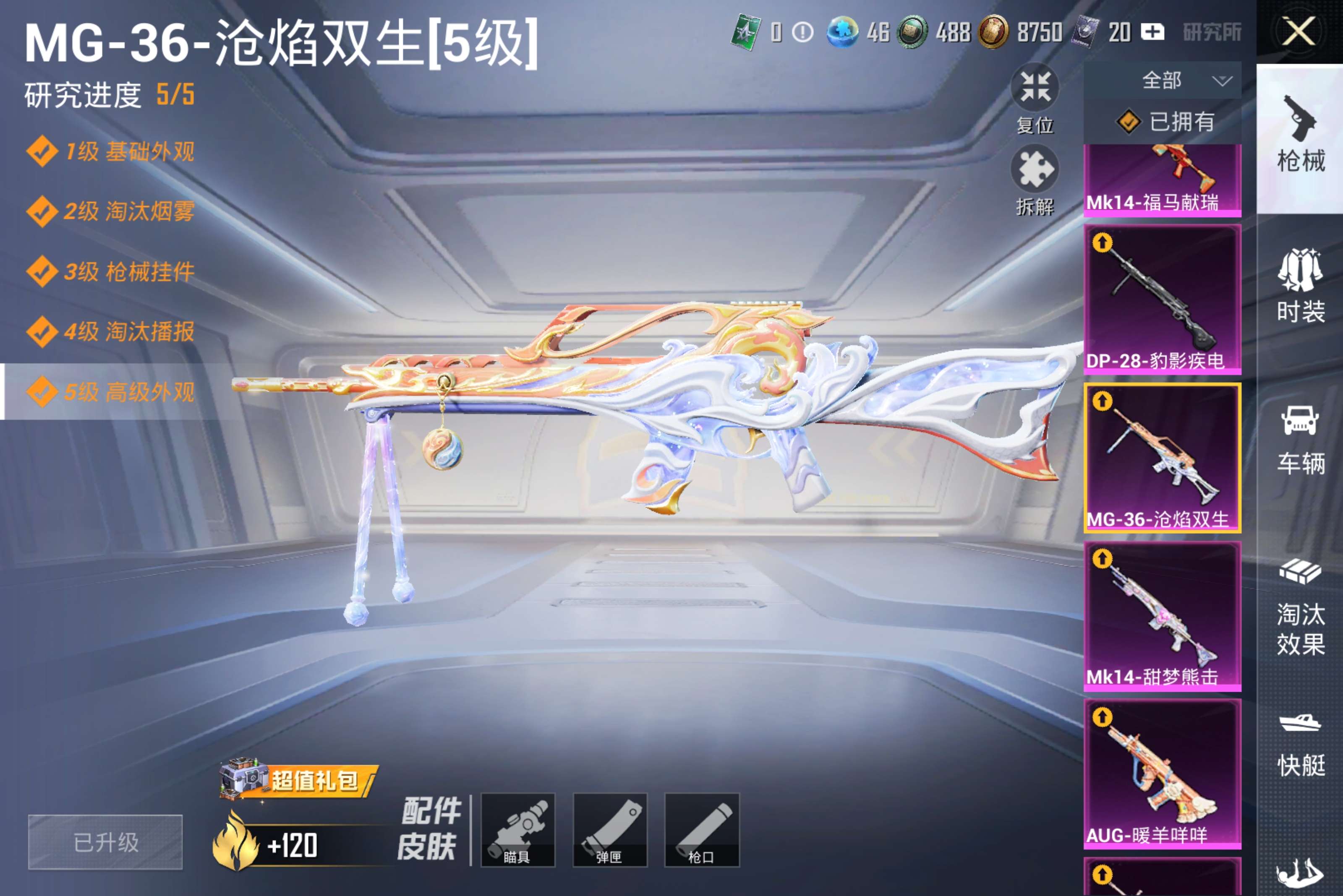 HPCMW4173891和平精英账号详情图22