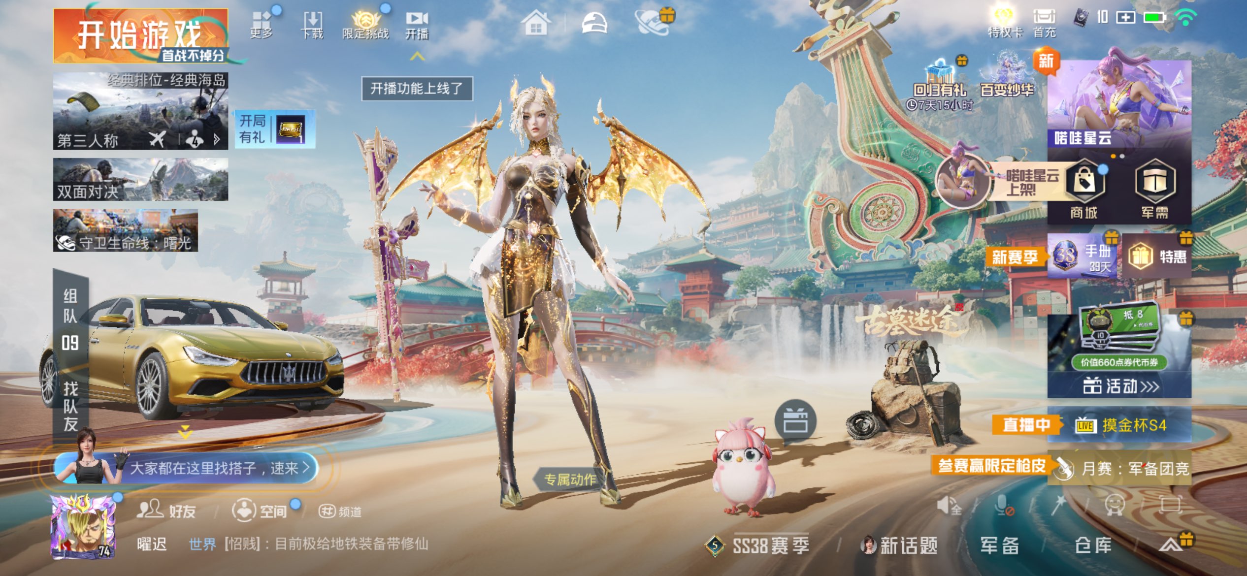 和平精英账号苹果QQ3载具-155套装-164枪皮-苹果手Q-精准优氪-红装-金玛莎-5王牌印记-1红装-4粉装-5特效枪-3载具-60378热力值-155套装-164枪皮【1红装】圣域龙灵-瑞拉/2级【4粉装】套装-土