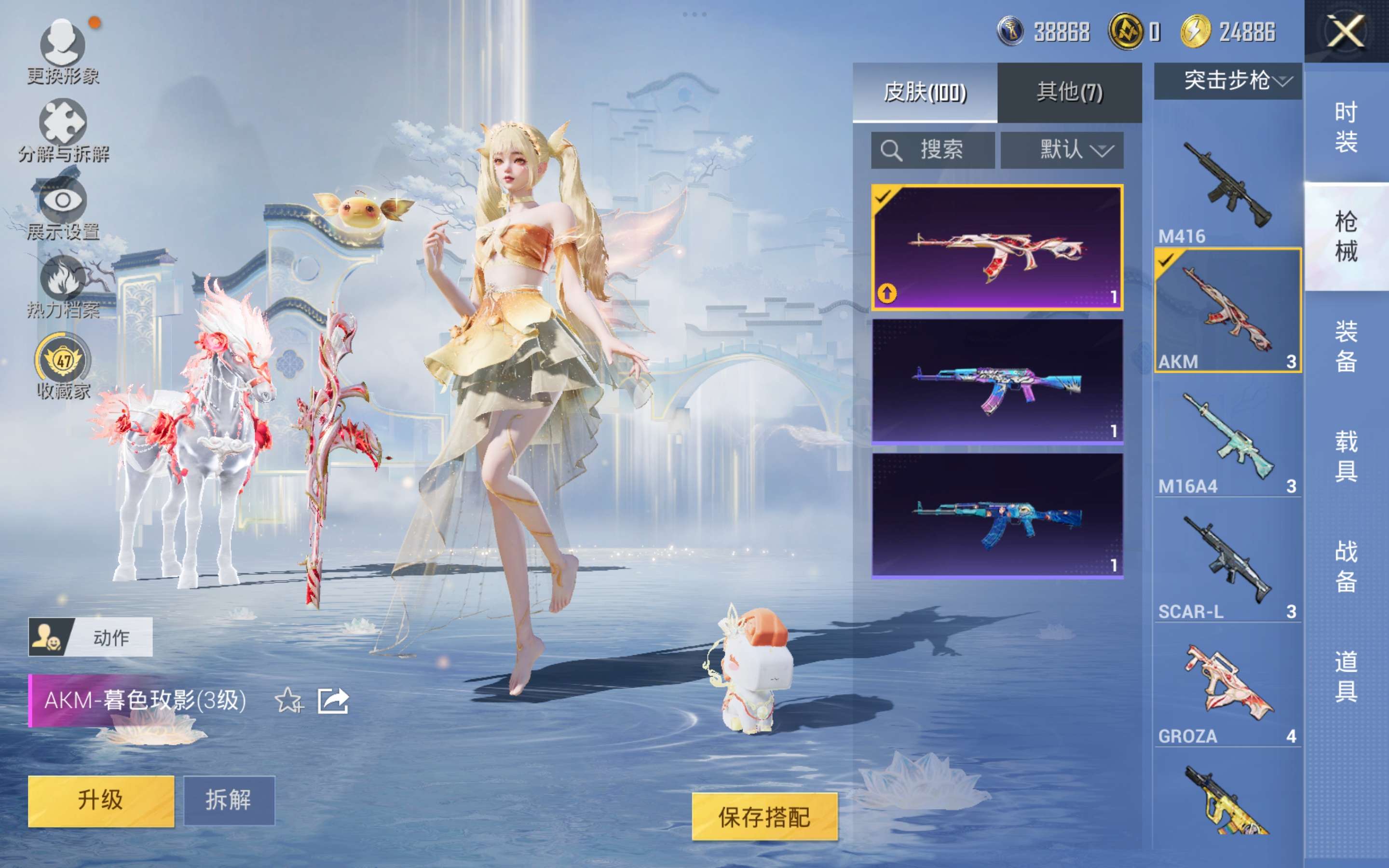 HPCMW4173804和平精英账号详情图7