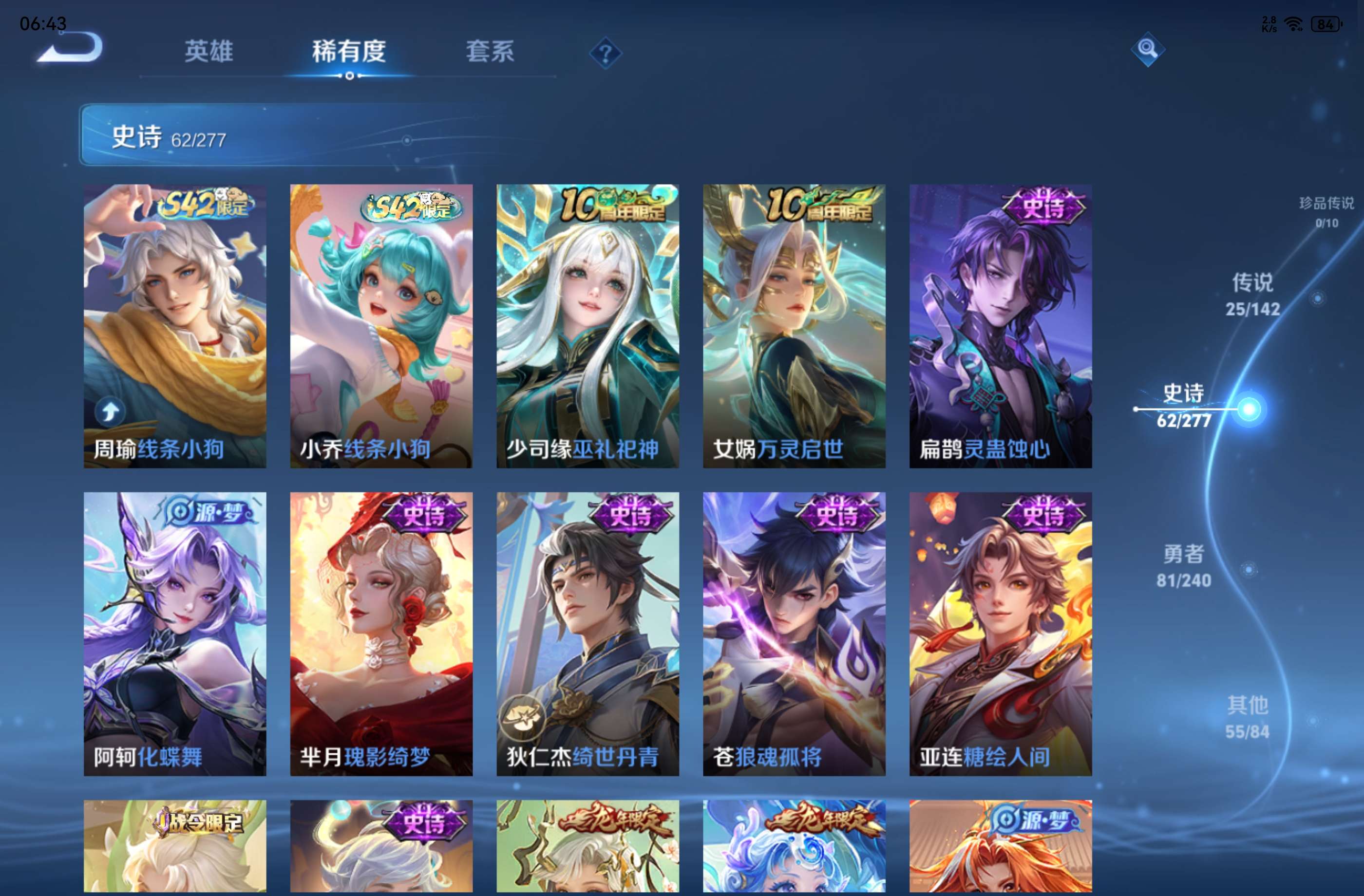 WZCMW4306112王者荣耀账号详情图11