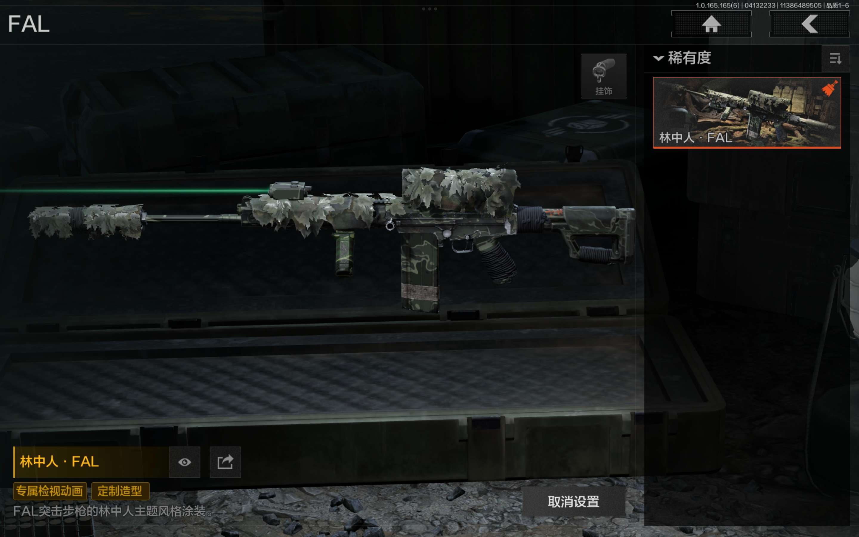 AQCMW420273暗区突围账号详情图11