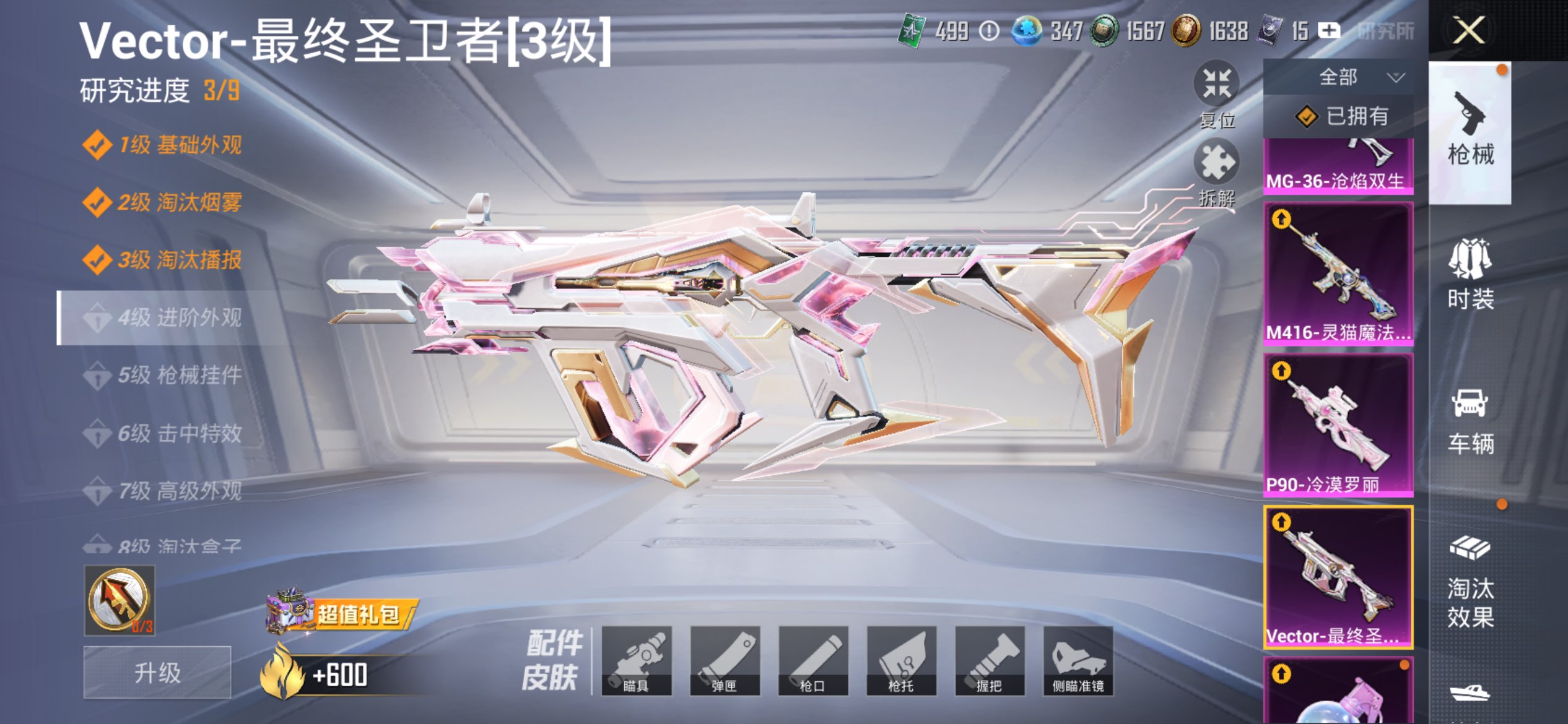 HPLX4174051和平精英账号详情图13