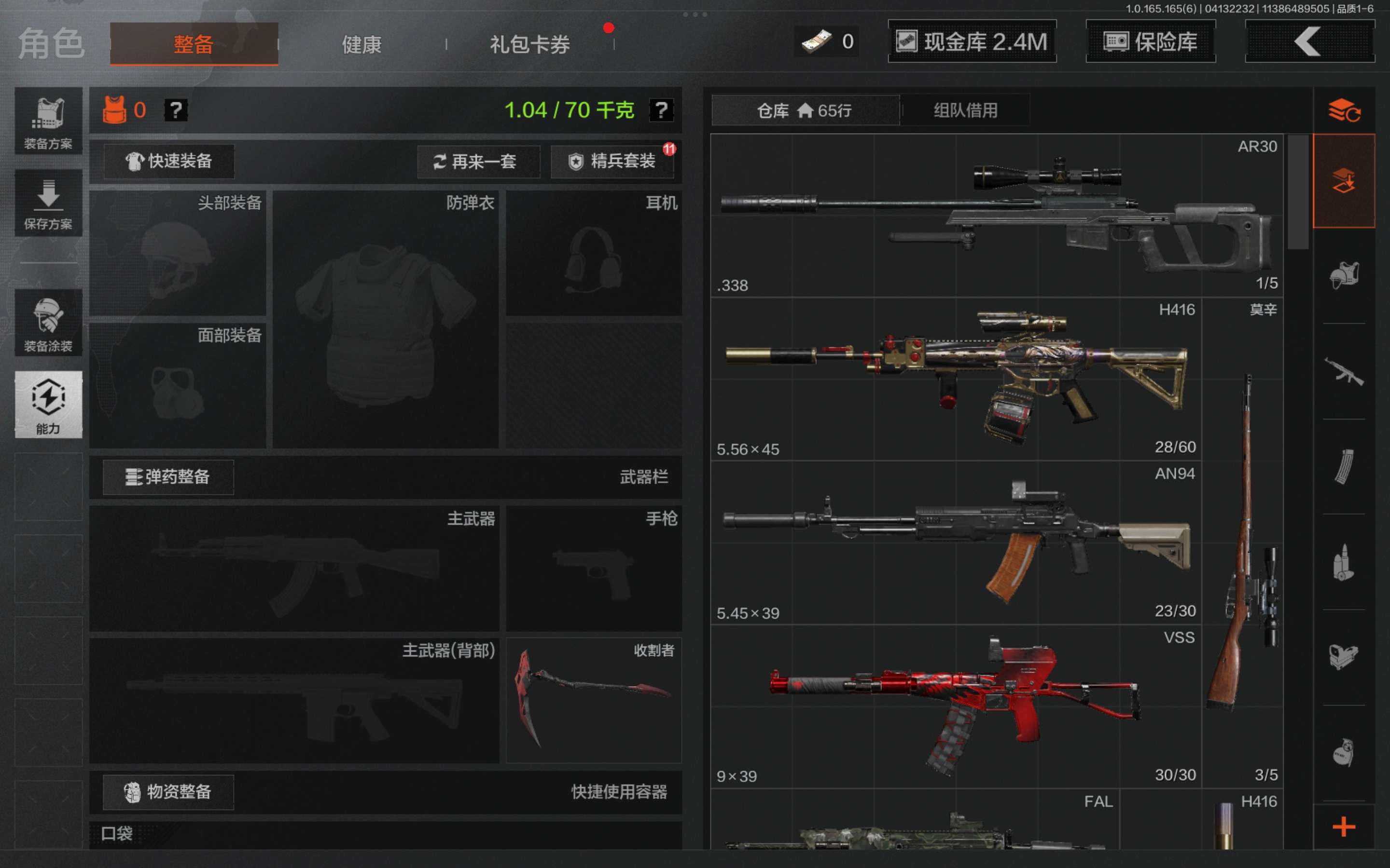 AQCMW420273暗区突围账号详情图2