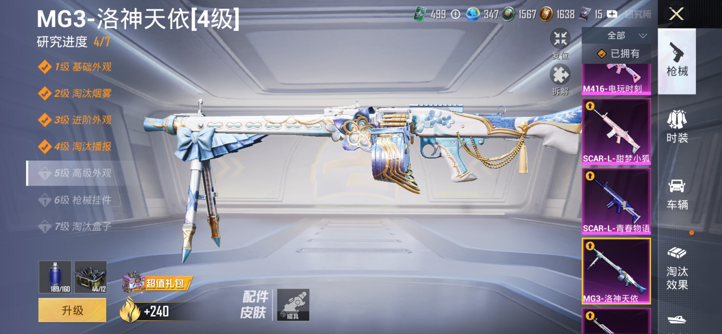 HPLX4174051和平精英账号详情图24