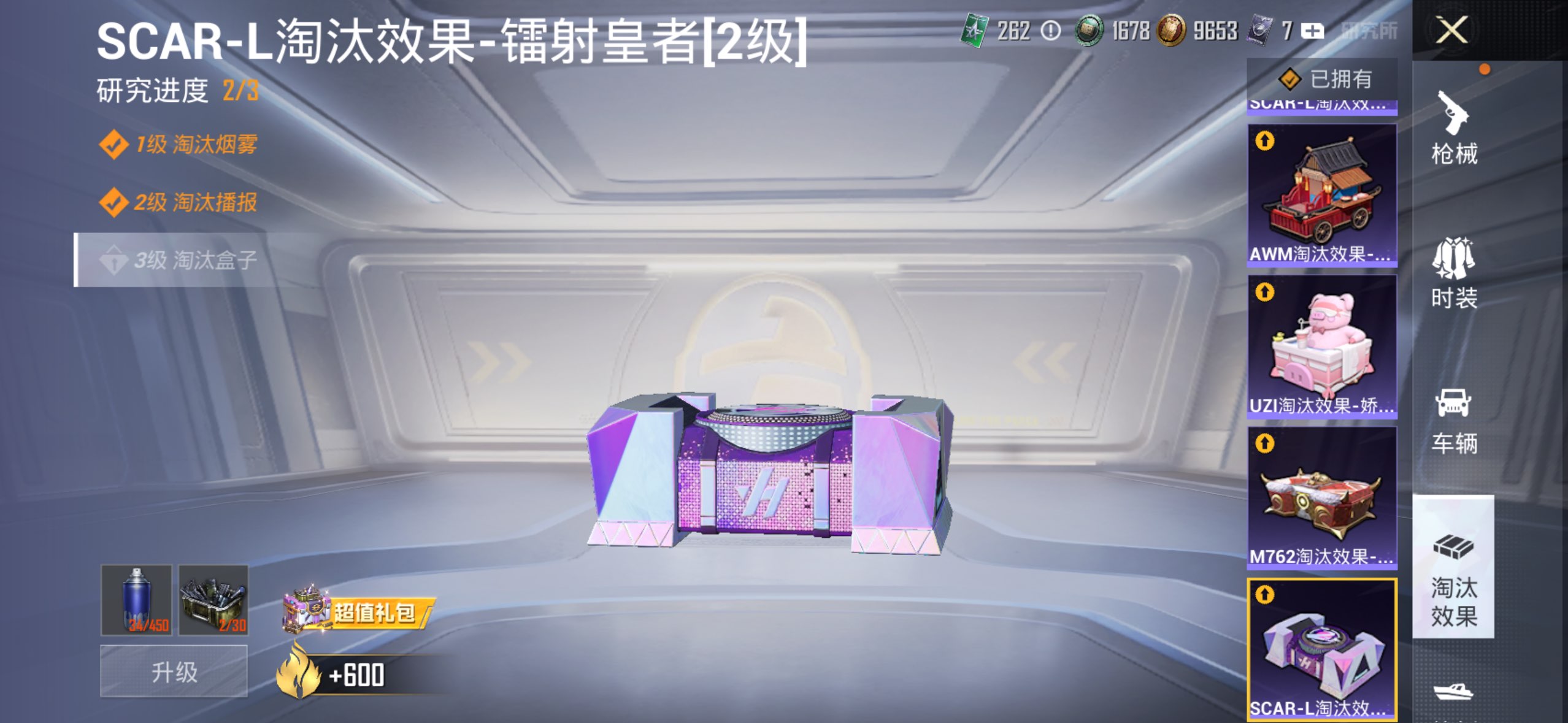 HPCMW4174004和平精英账号详情图17 HPCMW4174004和平精英账号详情图17