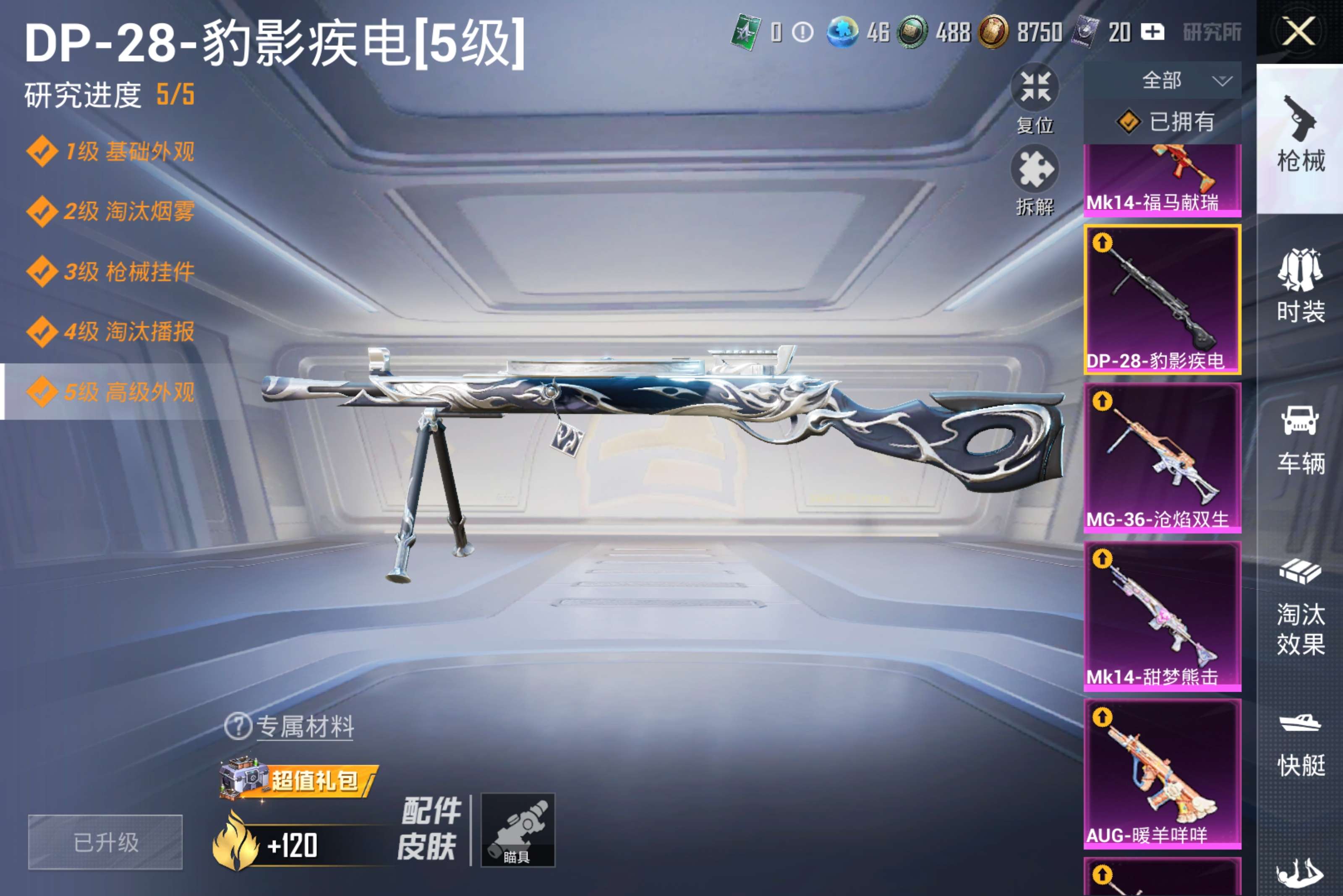 HPCMW4173891和平精英账号详情图21