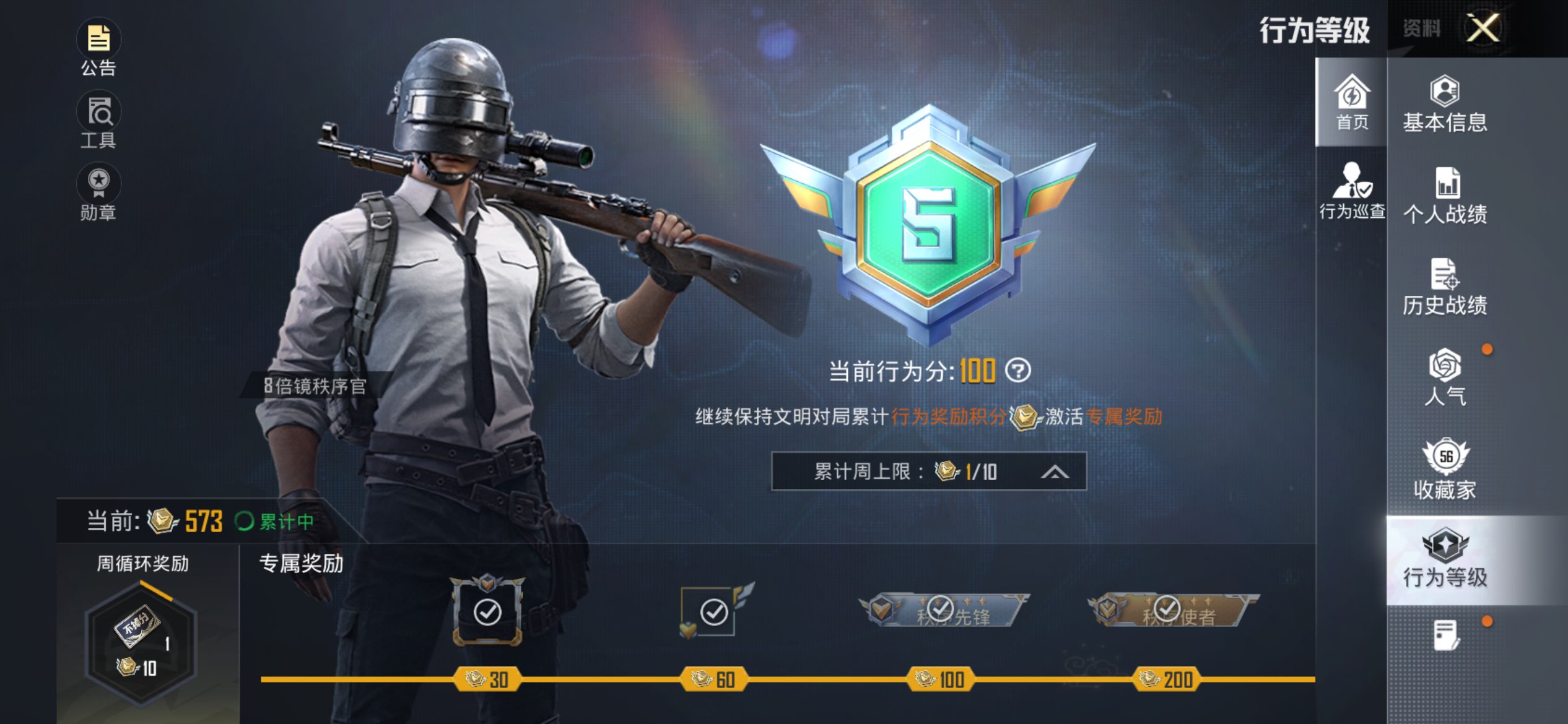 HPLX4173832和平精英账号详情图11