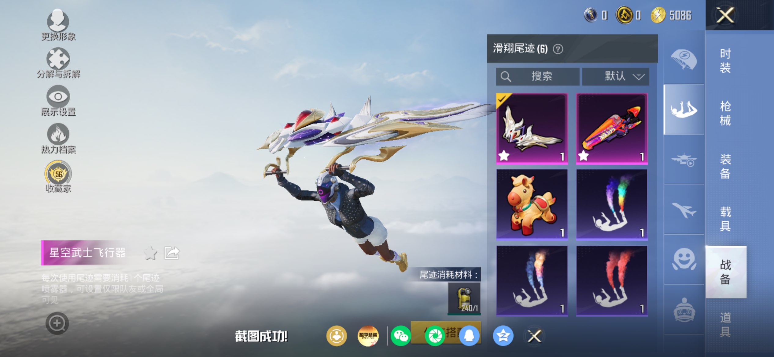 HPLX4173832和平精英账号详情图8