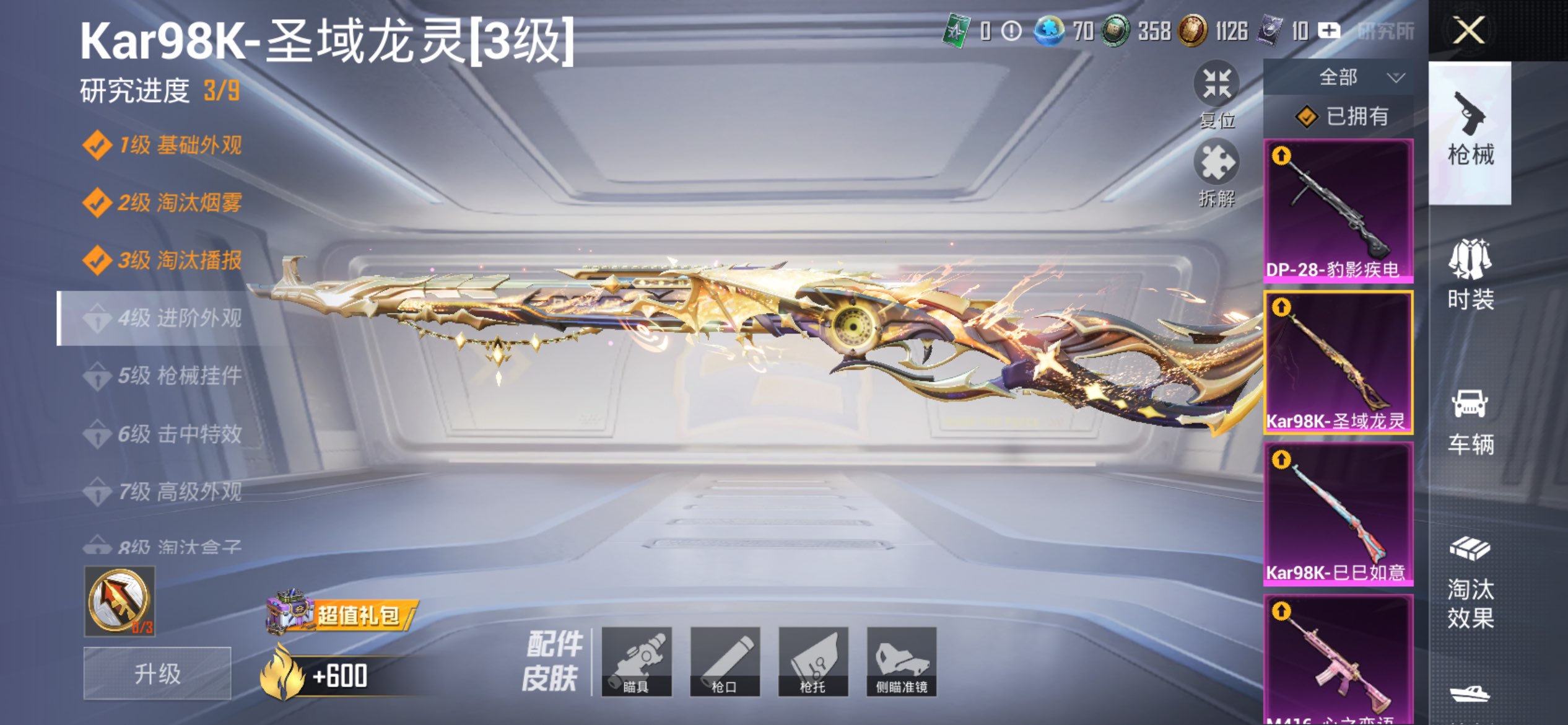 HPCMW4173893和平精英账号详情图7 HPCMW4173893和平精英账号详情图7