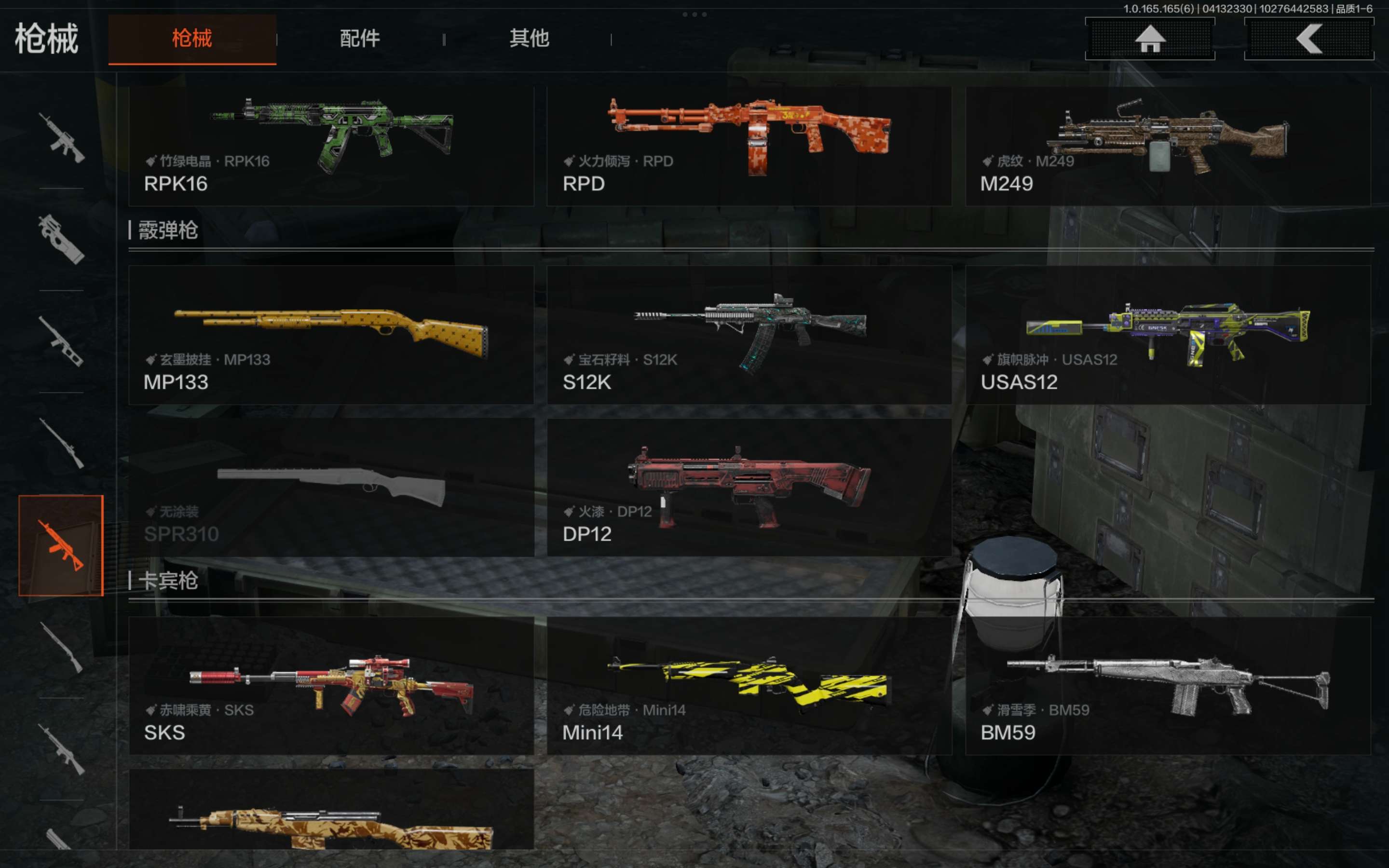 AQCMW420281暗区突围账号详情图9