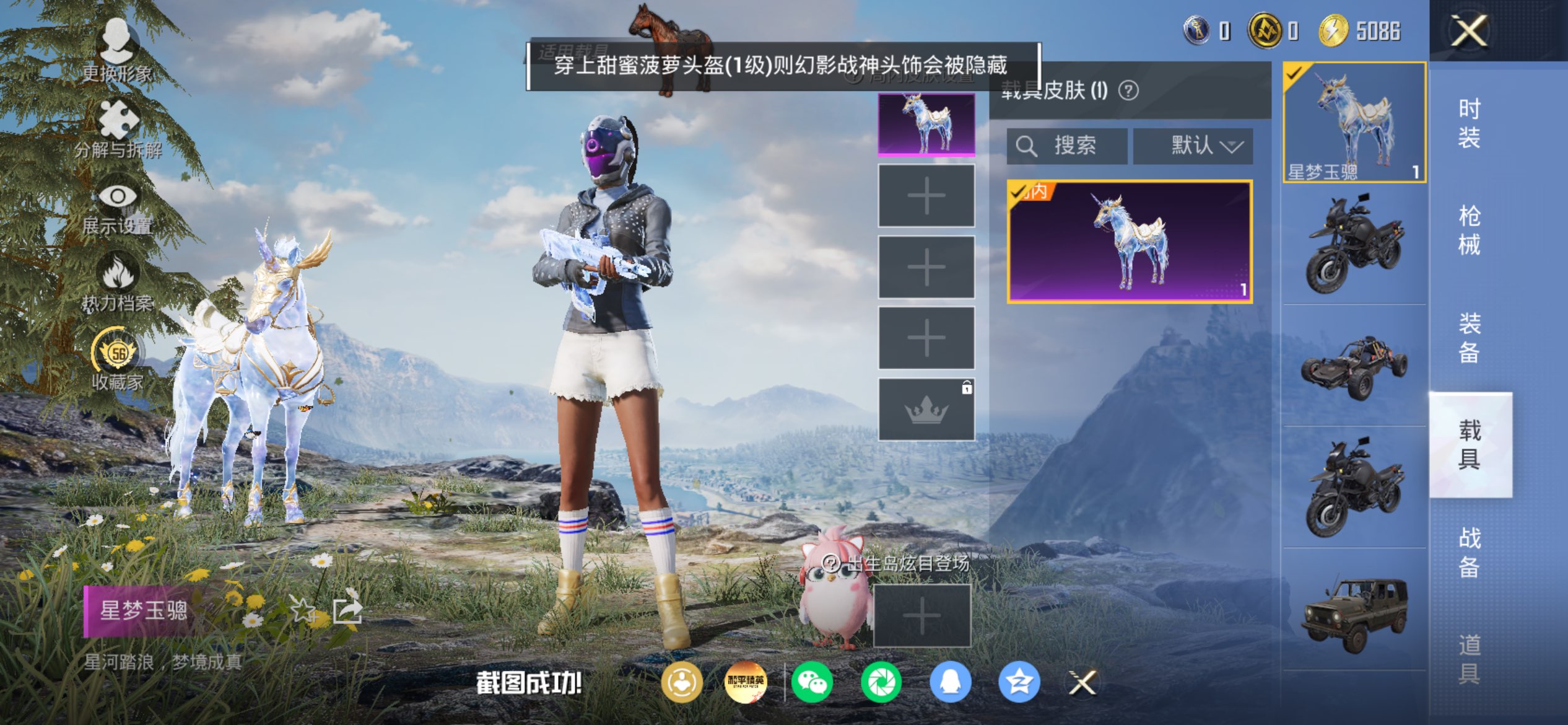 HPLX4173832和平精英账号详情图7