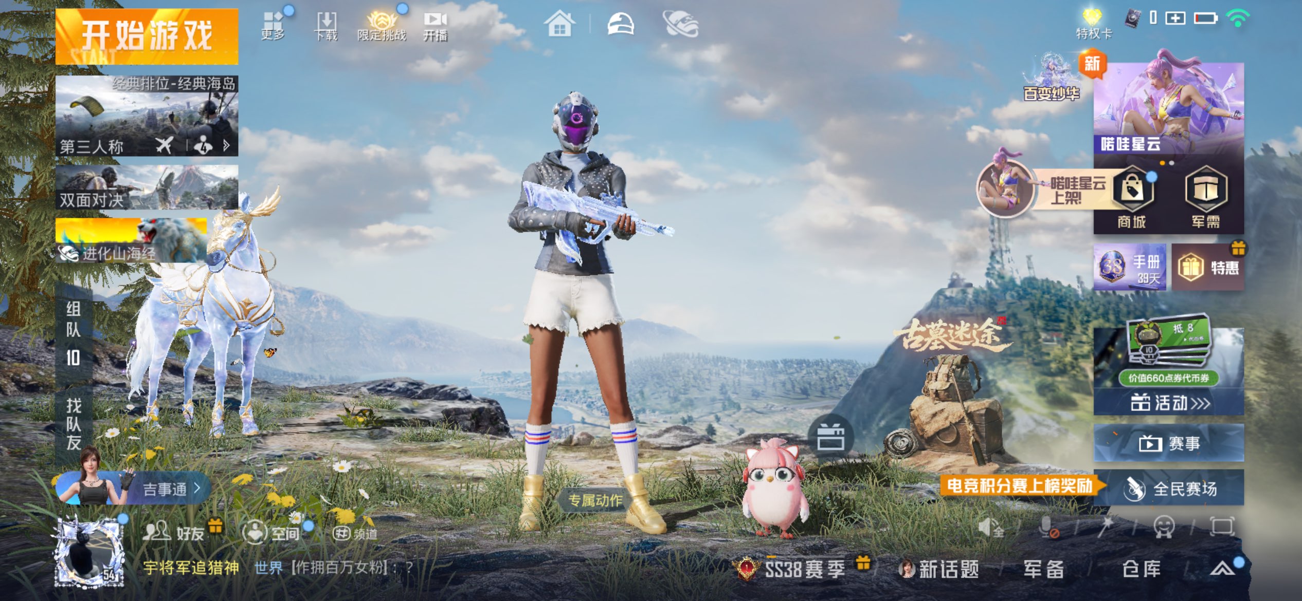 和平精英账号苹果QQ苹果手Q-可二次-小男神号-星梦奇源-眼罩-都市-金鞋子8王牌印记-4粉装-9特效枪-1载具-46448热力值-96套装-157枪皮-3卓越印记-2传奇印记【4粉装】角色-金域紫灵,角色-震天雷神,角