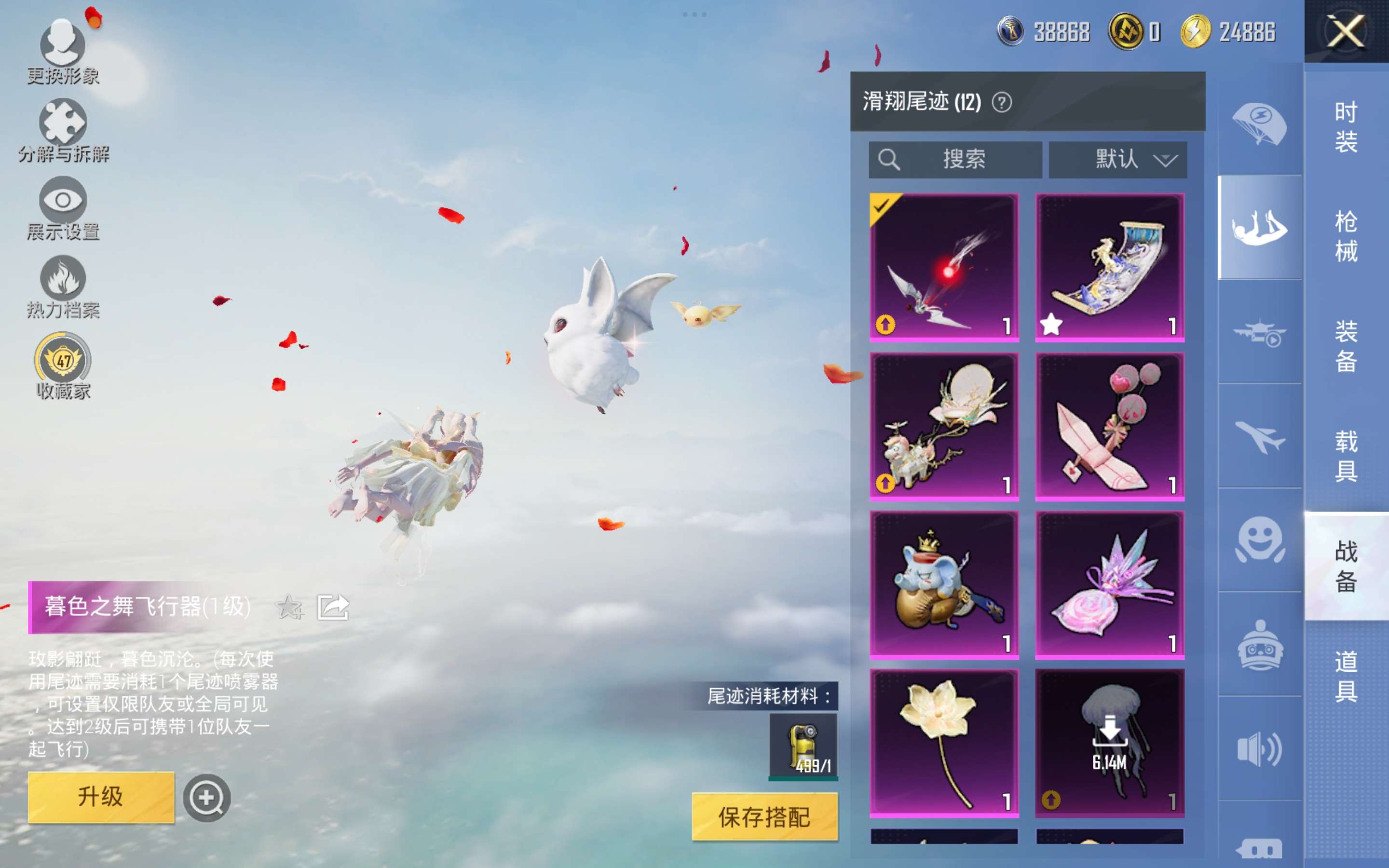 HPCMW4173804和平精英账号详情图10