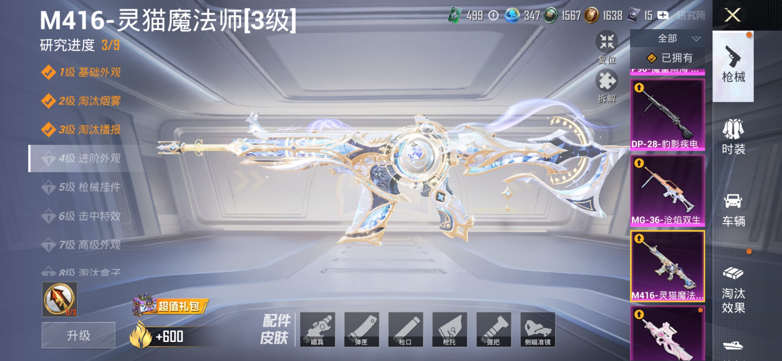 HPLX4174051和平精英账号详情图10