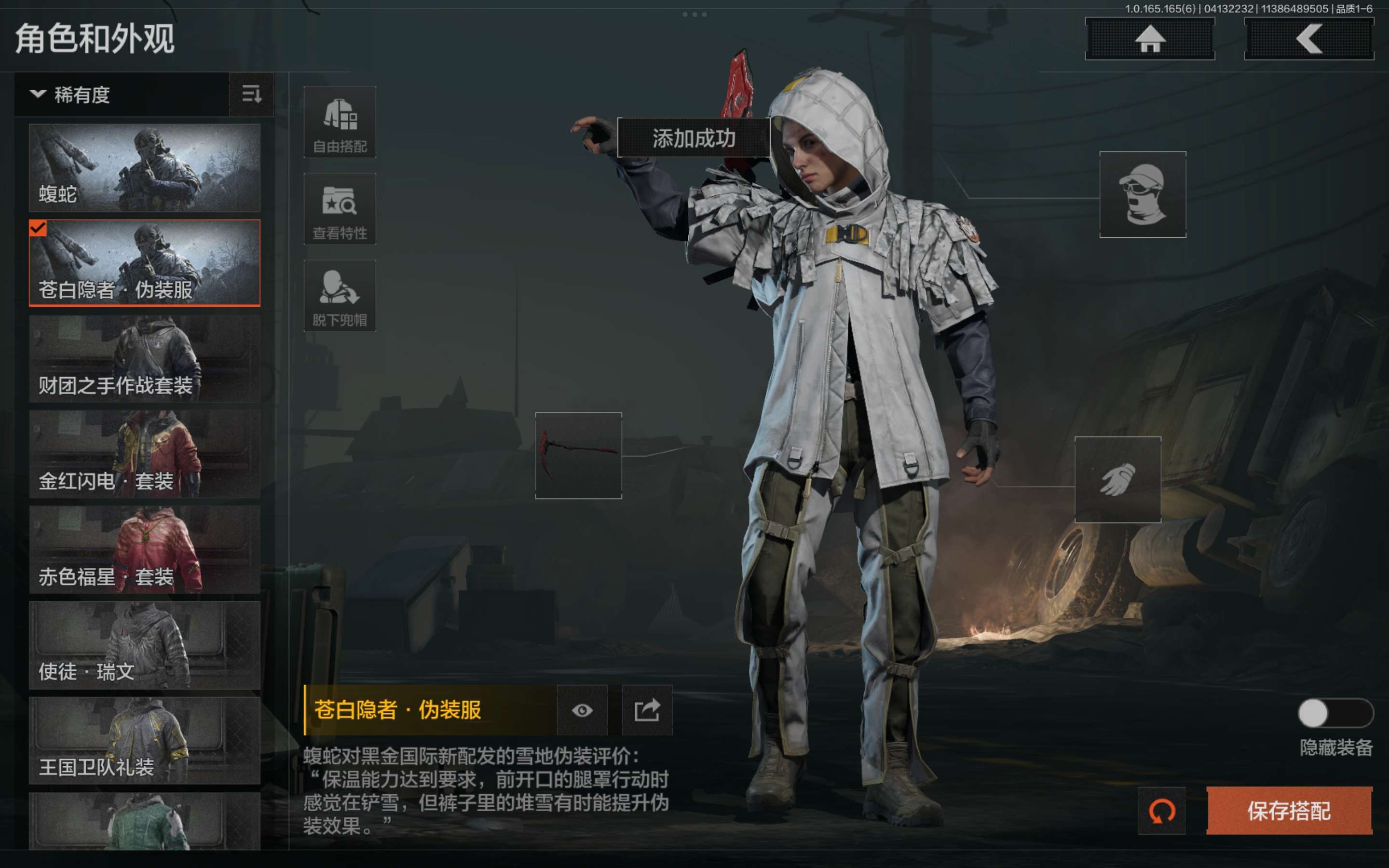 AQCMW420273暗区突围账号详情图4