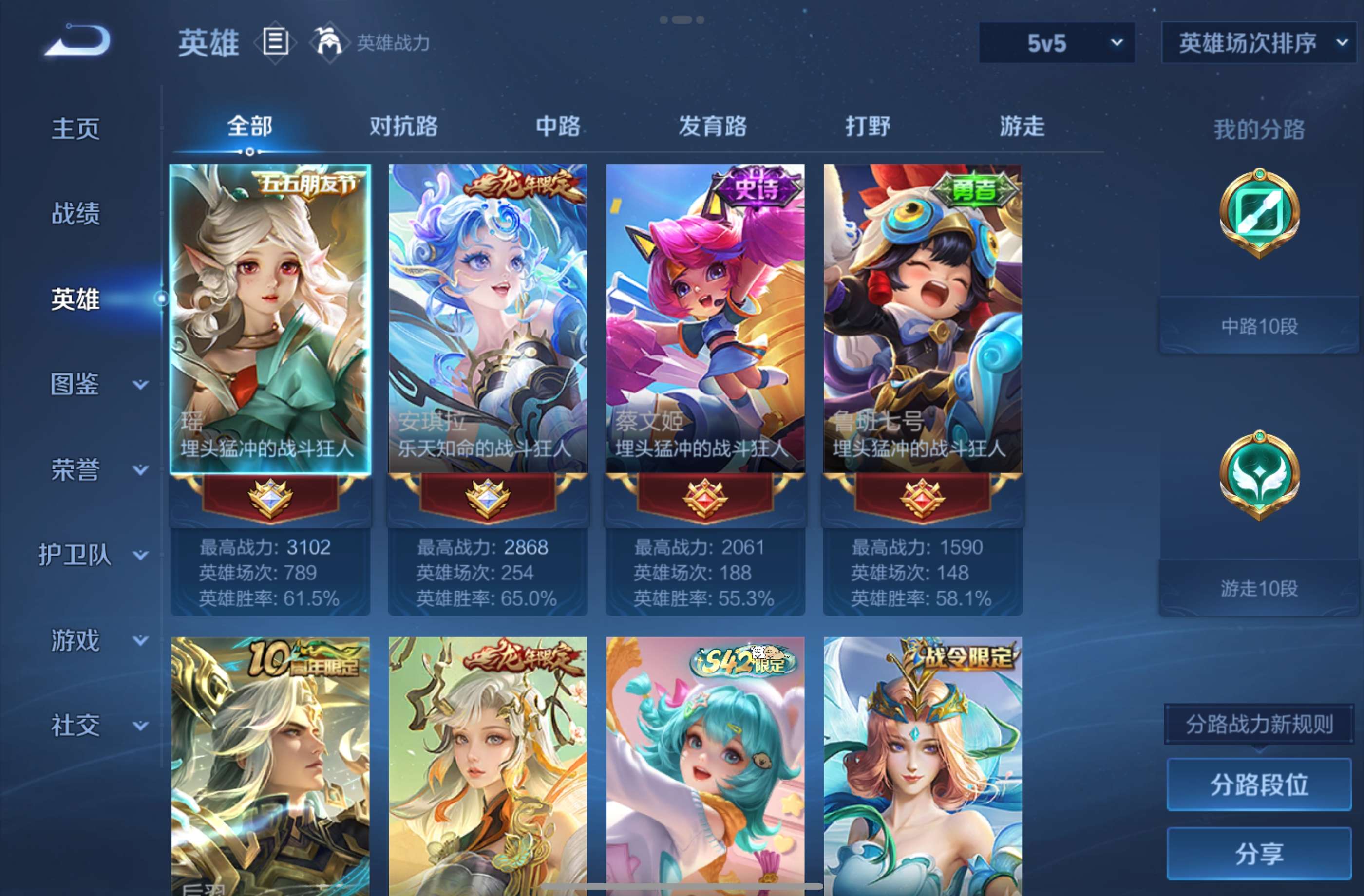 WZCMW4306112王者荣耀账号详情图7