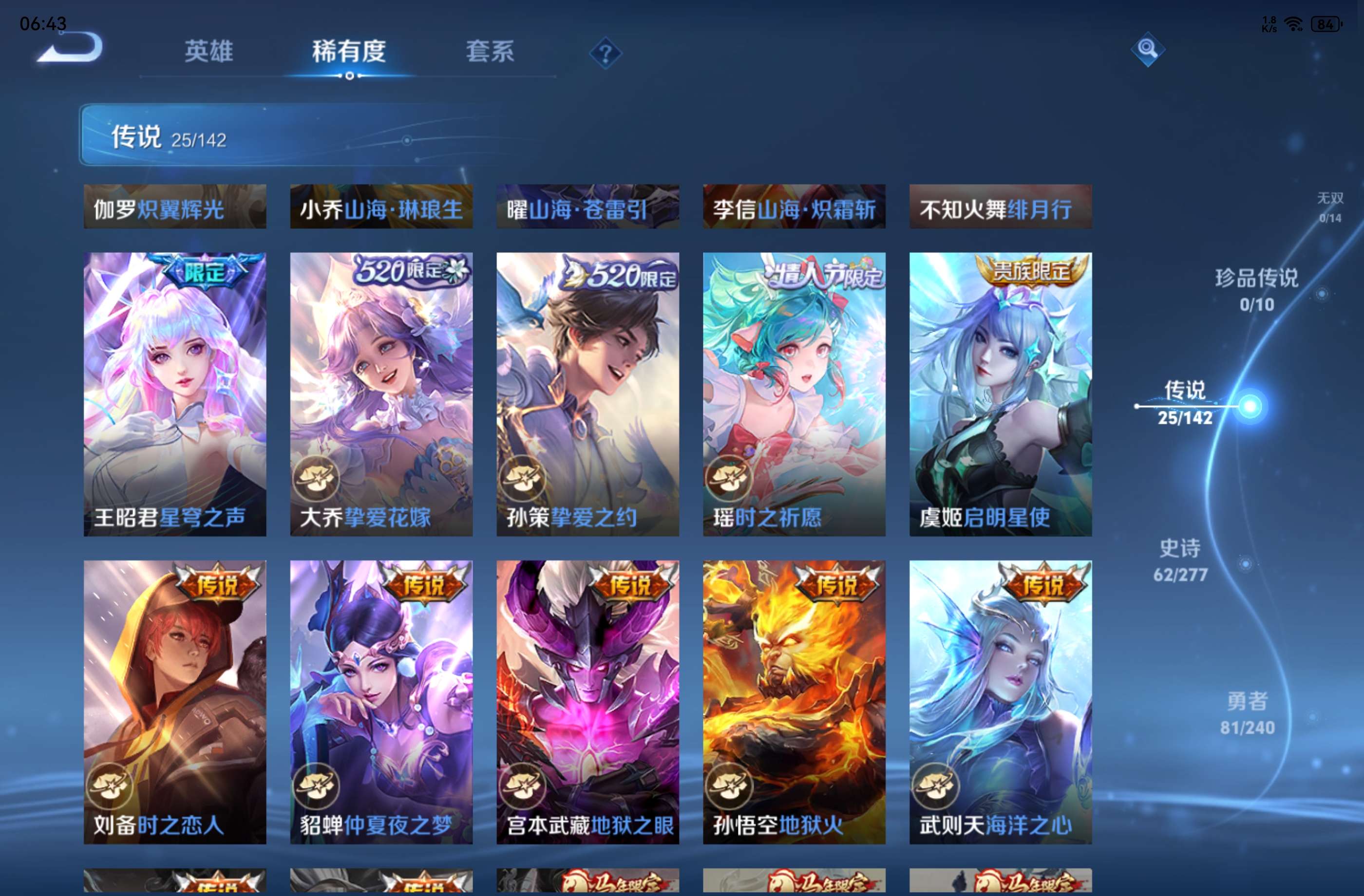 WZCMW4306112王者荣耀账号详情图5