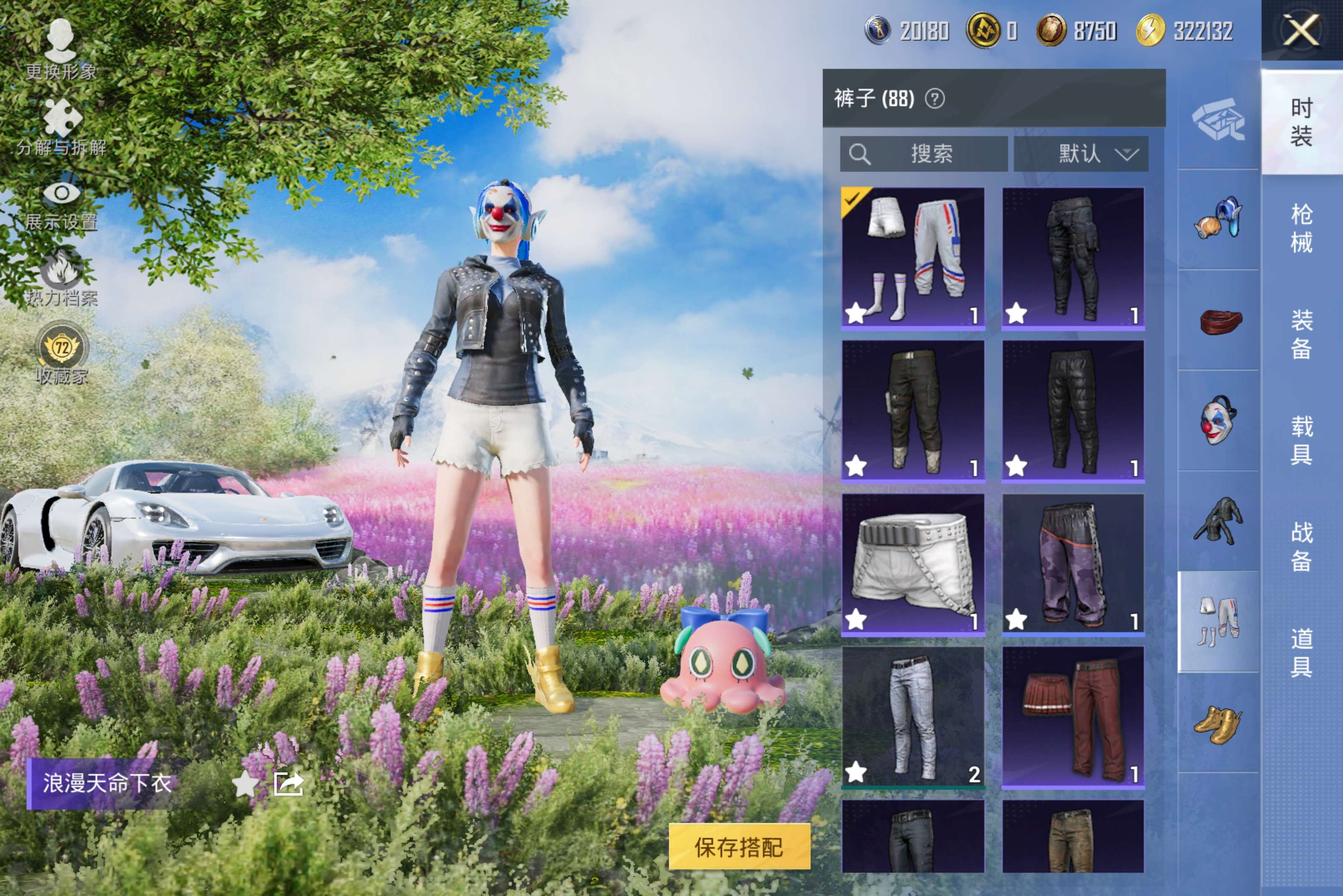 HPCMW4173891和平精英账号详情图13