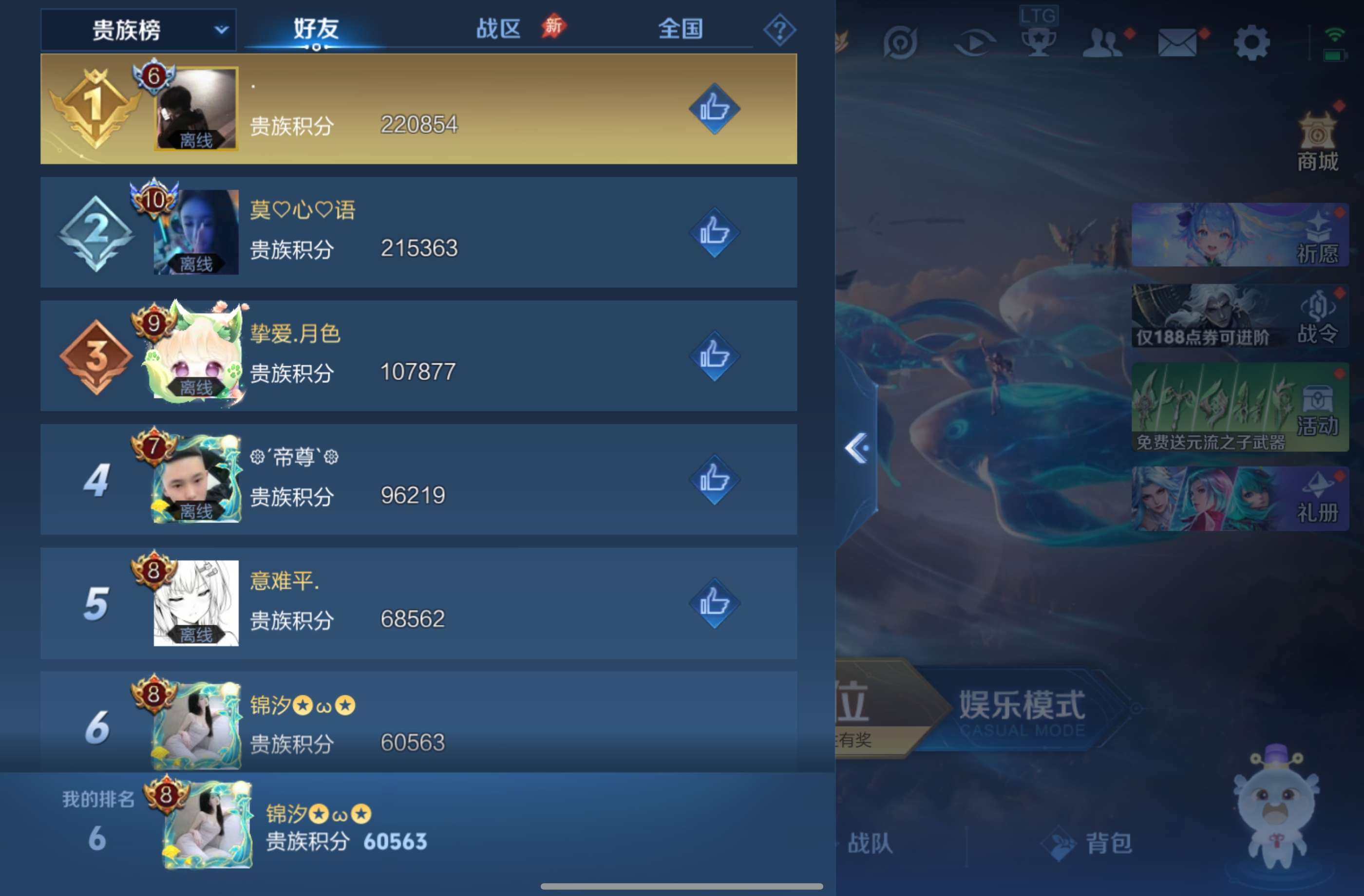 WZCMW4306112王者荣耀账号详情图12