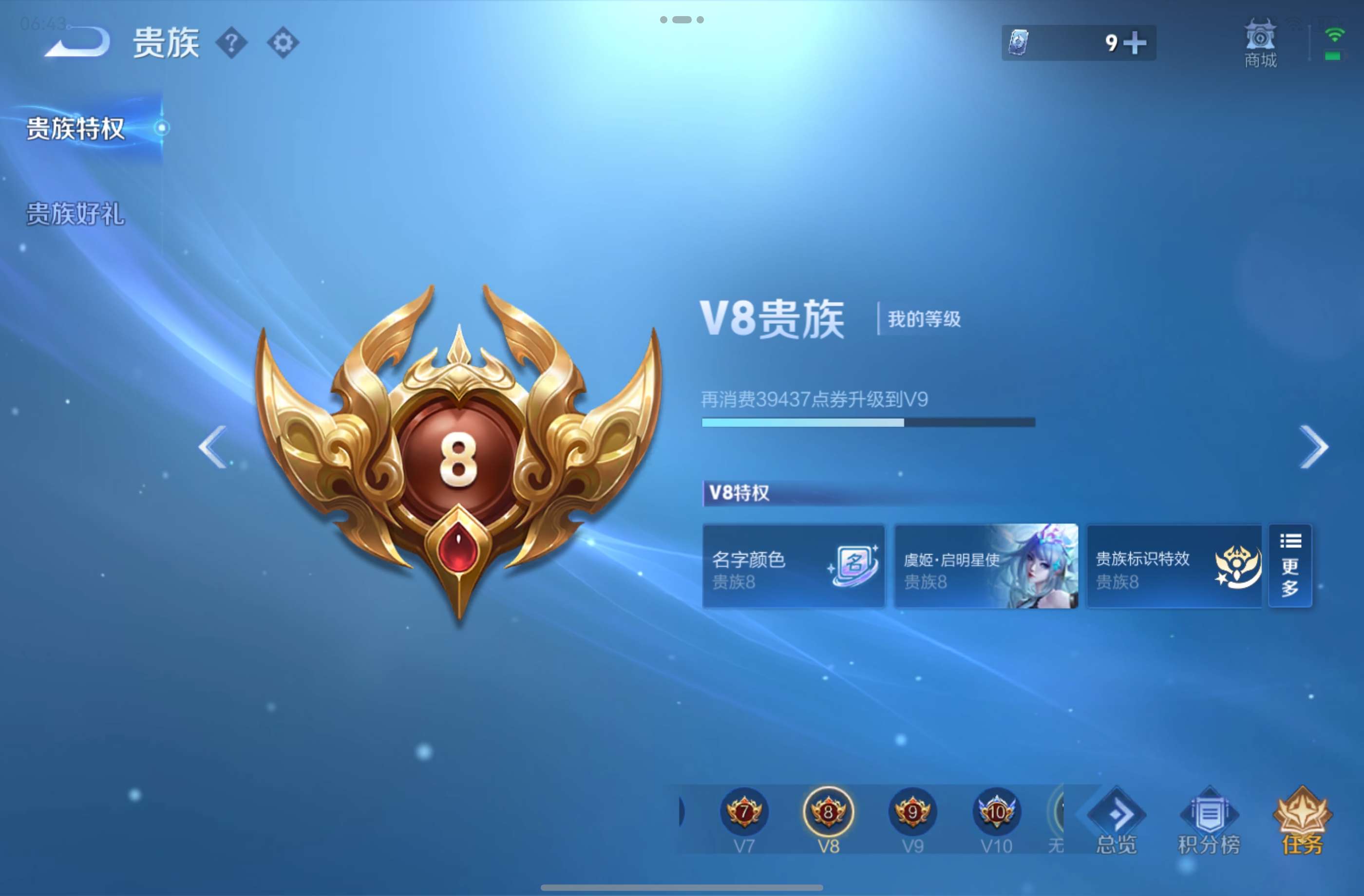 WZCMW4306112王者荣耀账号详情图3