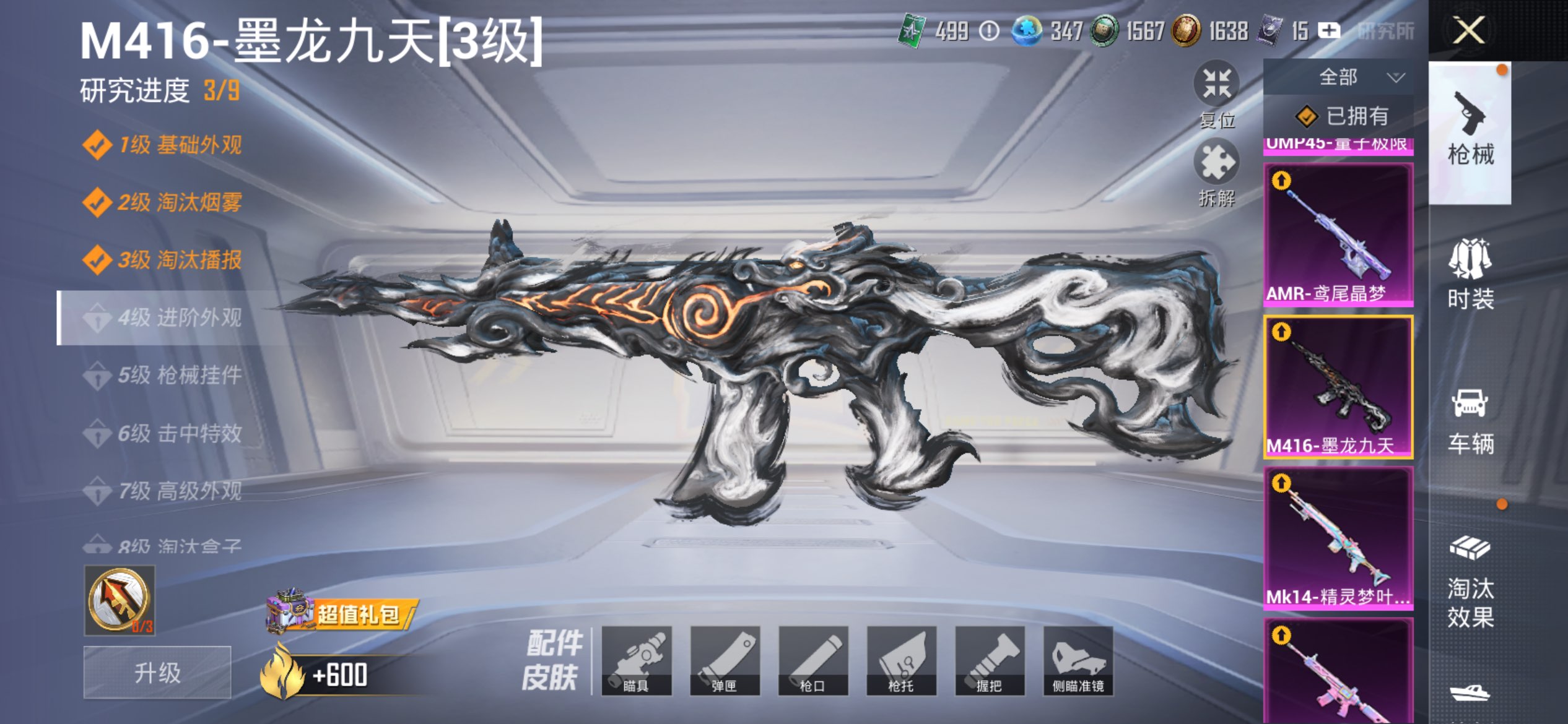 HPLX4174051和平精英账号详情图9