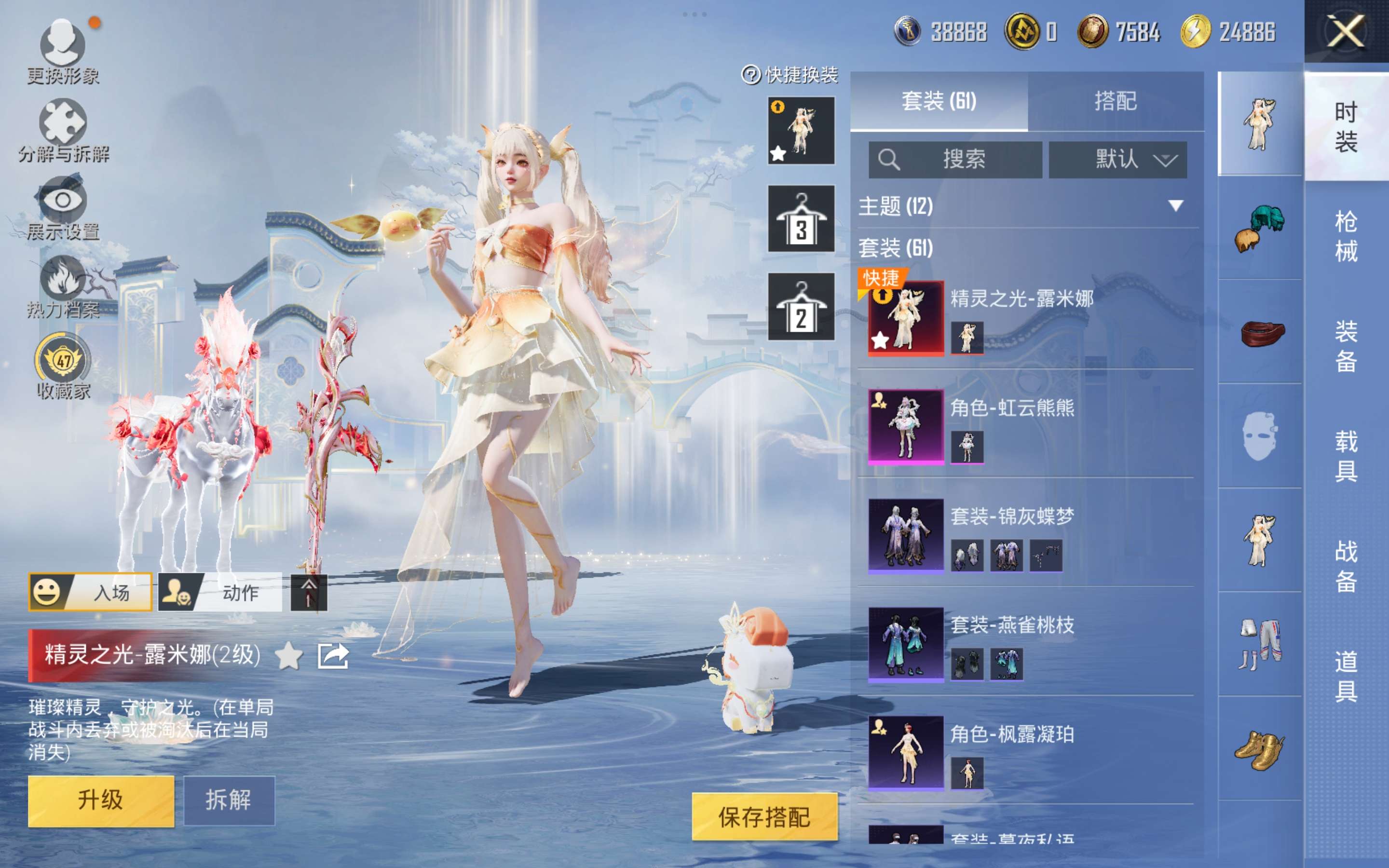 HPCMW4173804和平精英账号详情图3