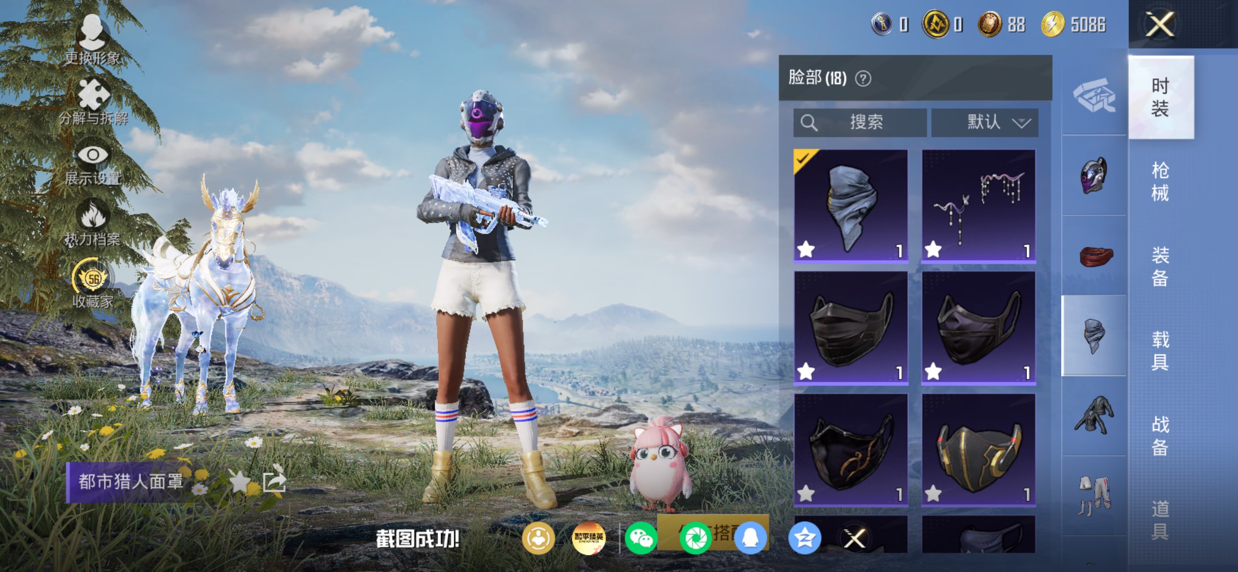 HPLX4173832和平精英账号详情图3