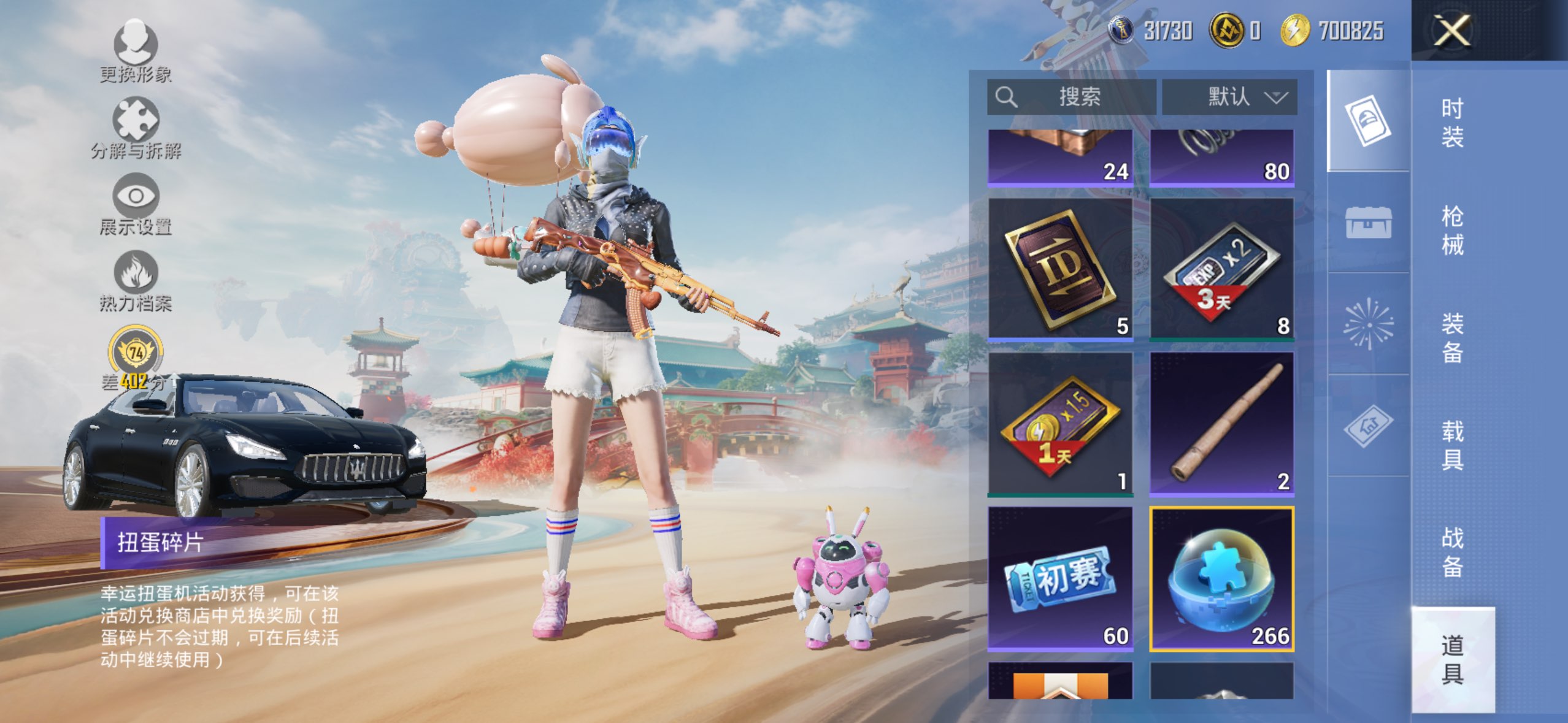 HPCMW4174004和平精英账号详情图14 HPCMW4174004和平精英账号详情图14