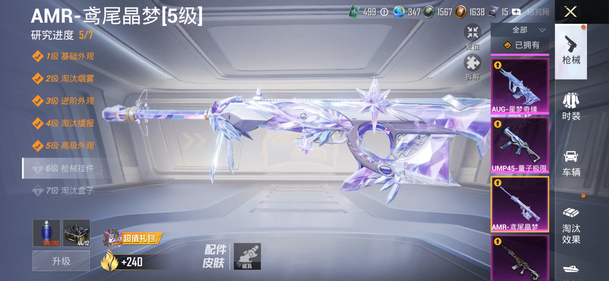 HPLX4174051和平精英账号详情图11