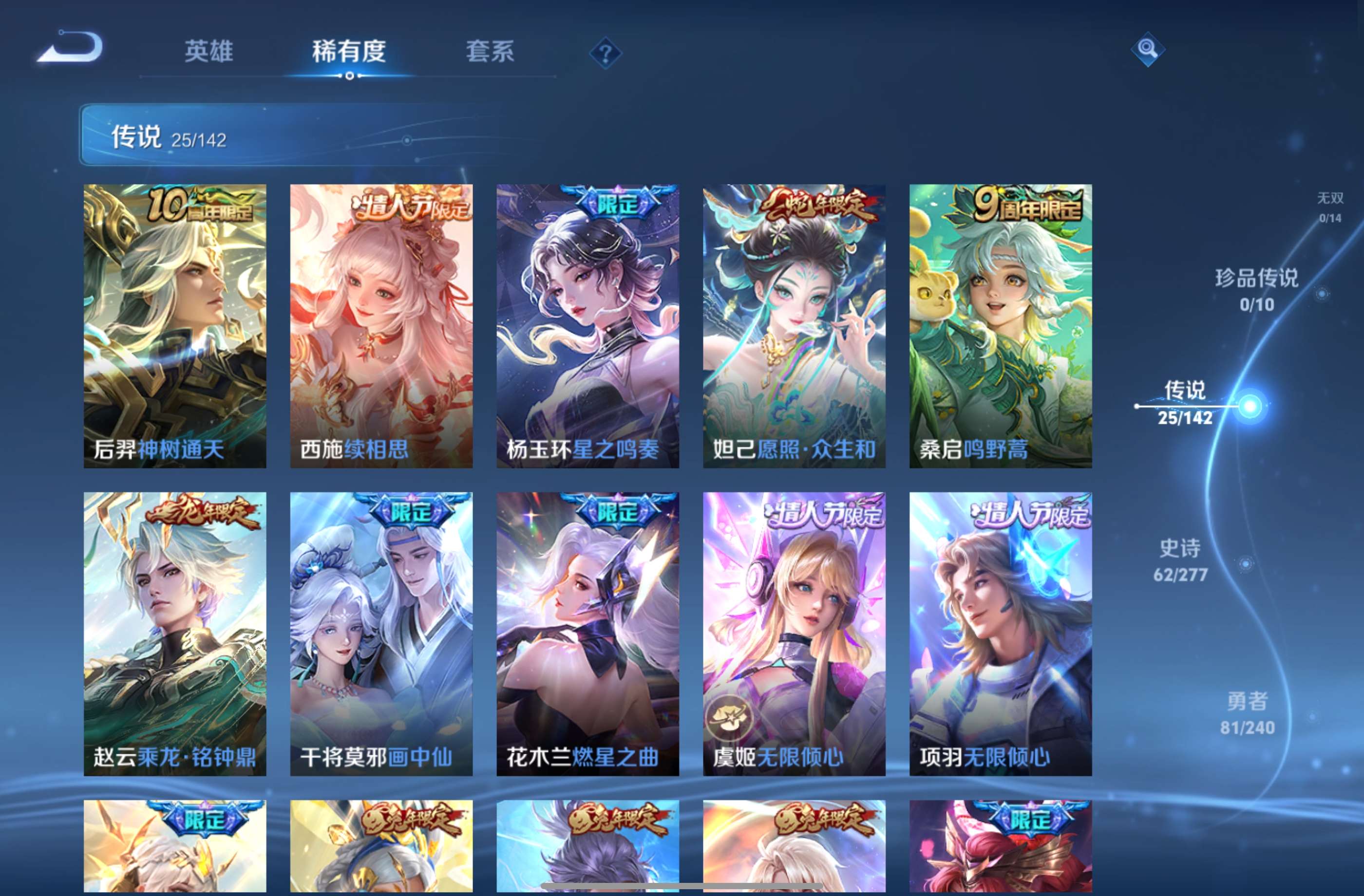 WZCMW4306112王者荣耀账号详情图4