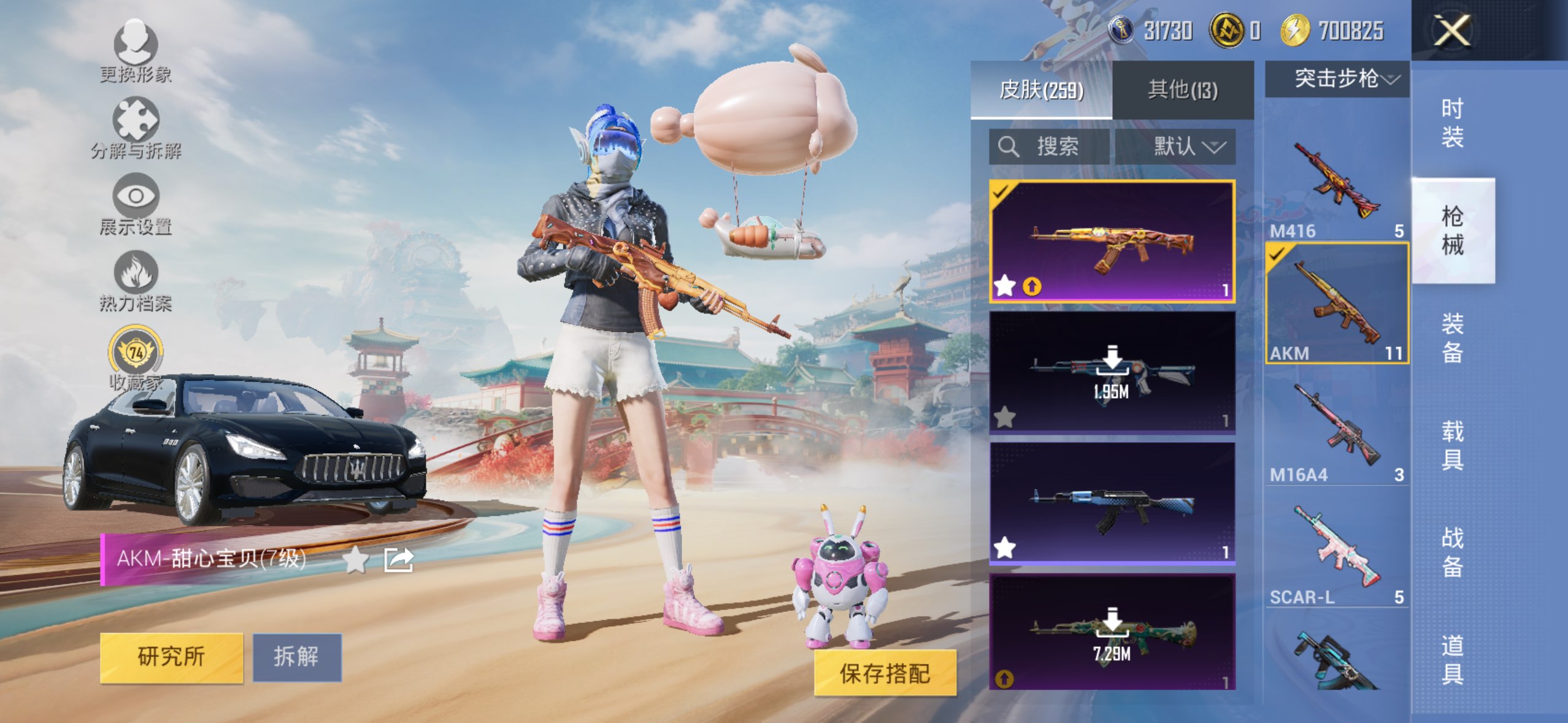 HPCMW4174004和平精英账号详情图6 HPCMW4174004和平精英账号详情图6