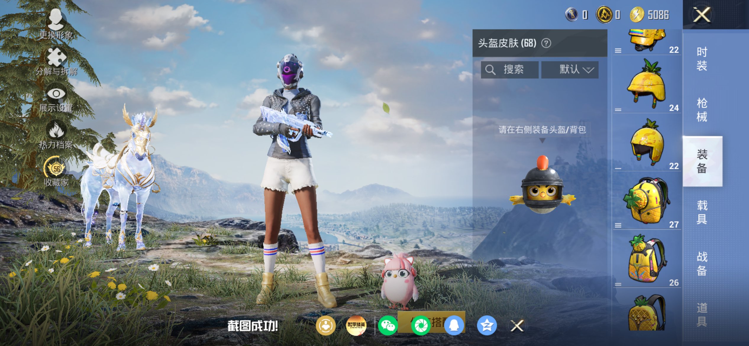 HPLX4173832和平精英账号详情图6