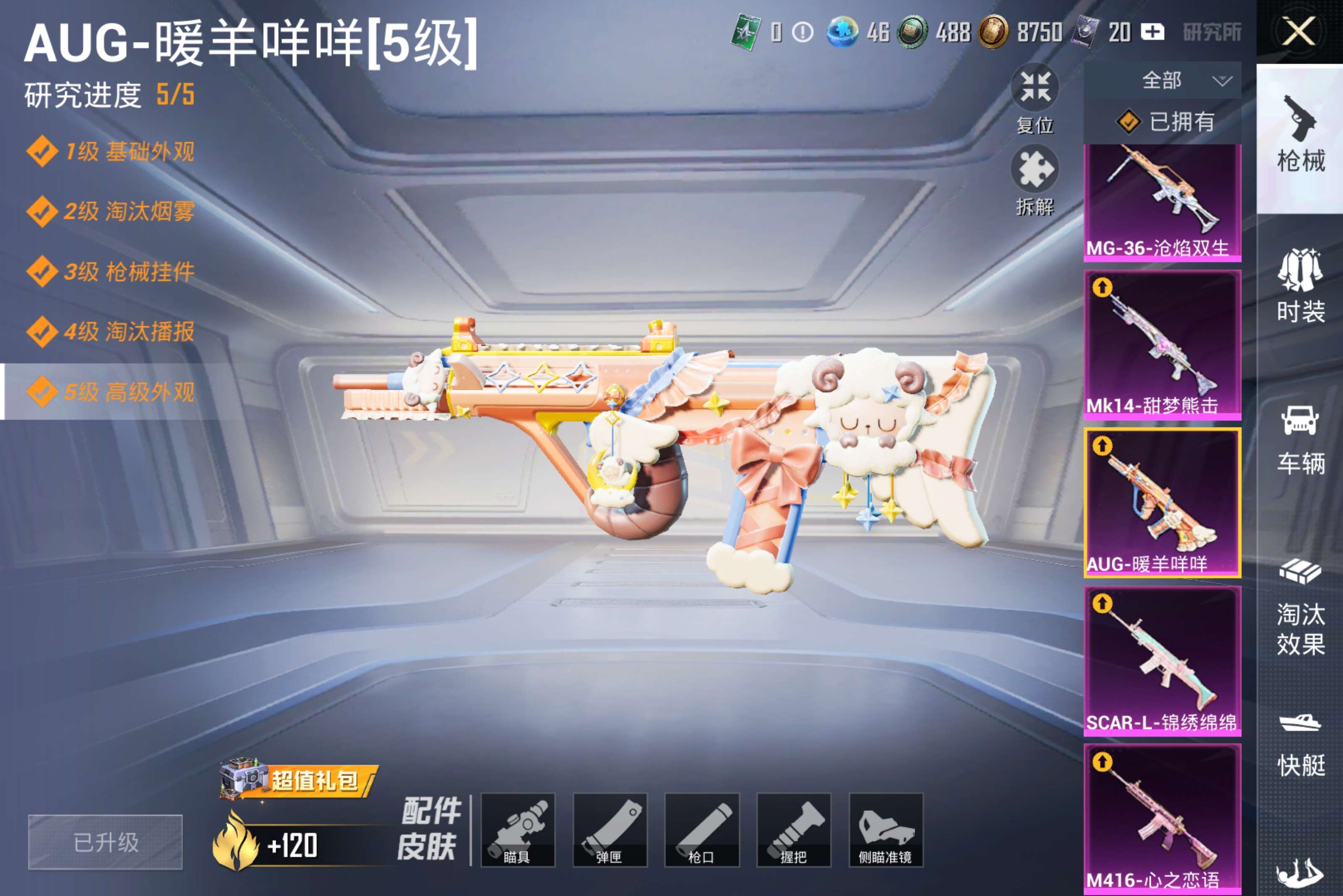 HPCMW4173891和平精英账号详情图24