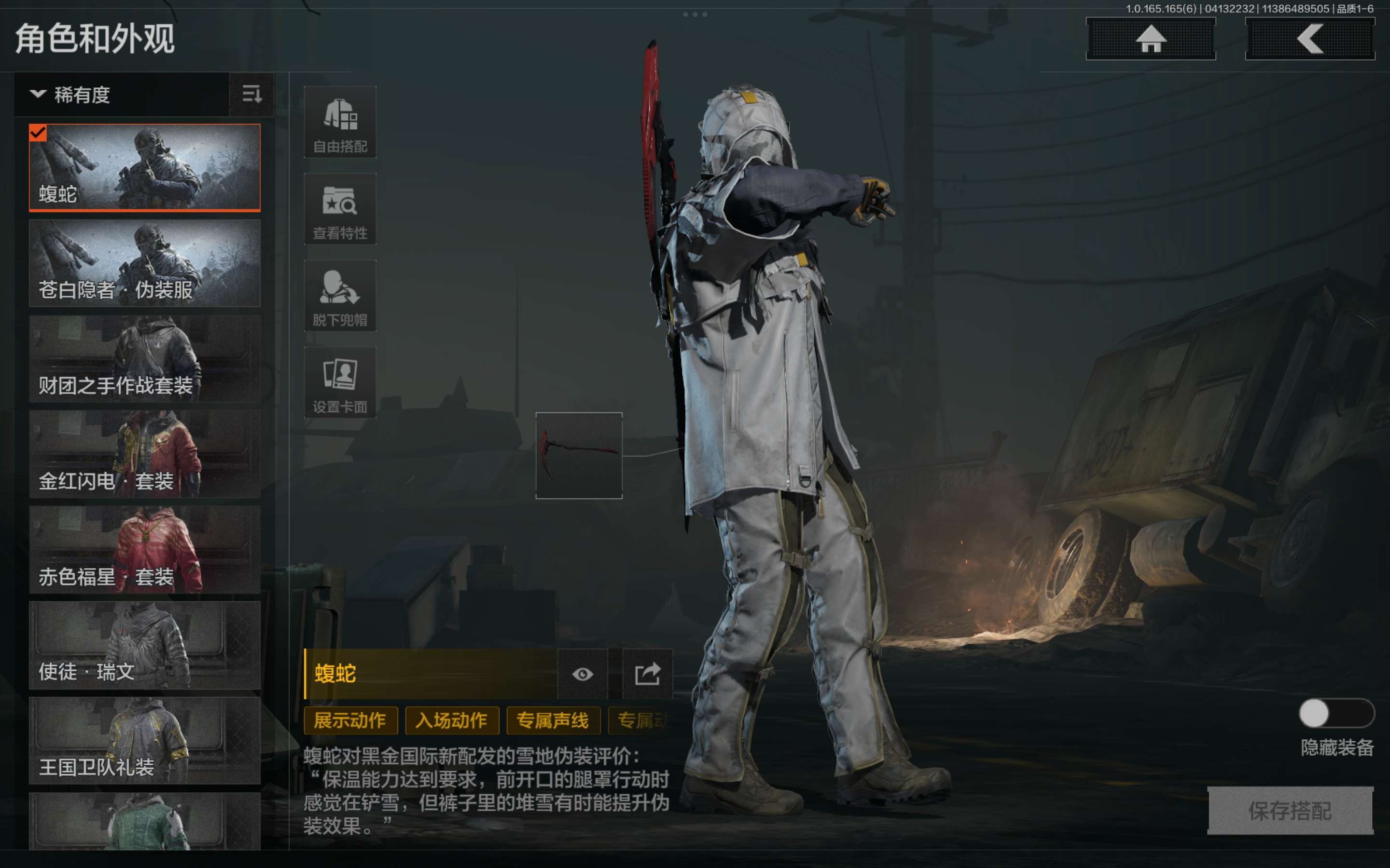 AQCMW420273暗区突围账号详情图3