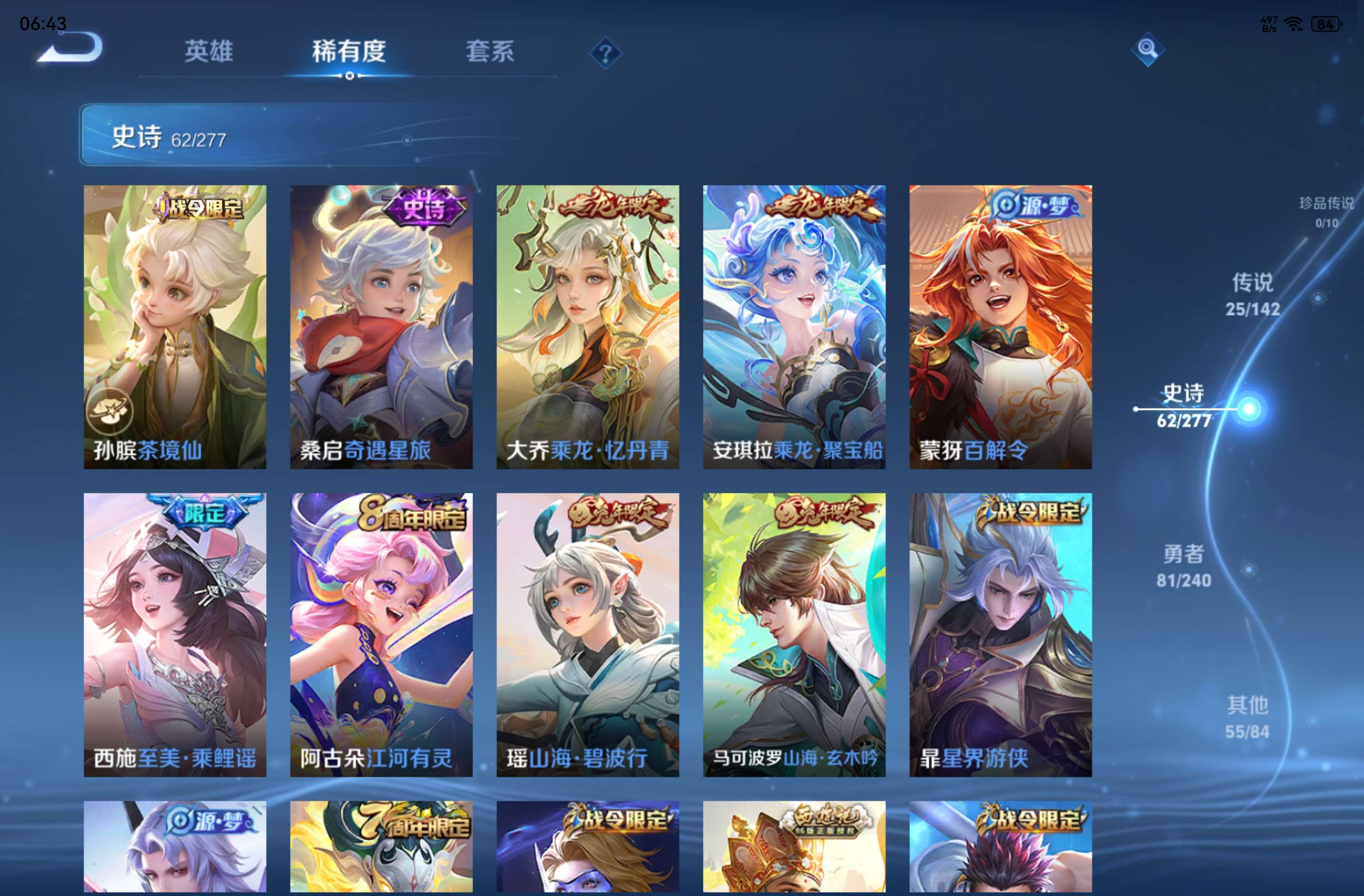 WZCMW4306112王者荣耀账号详情图10