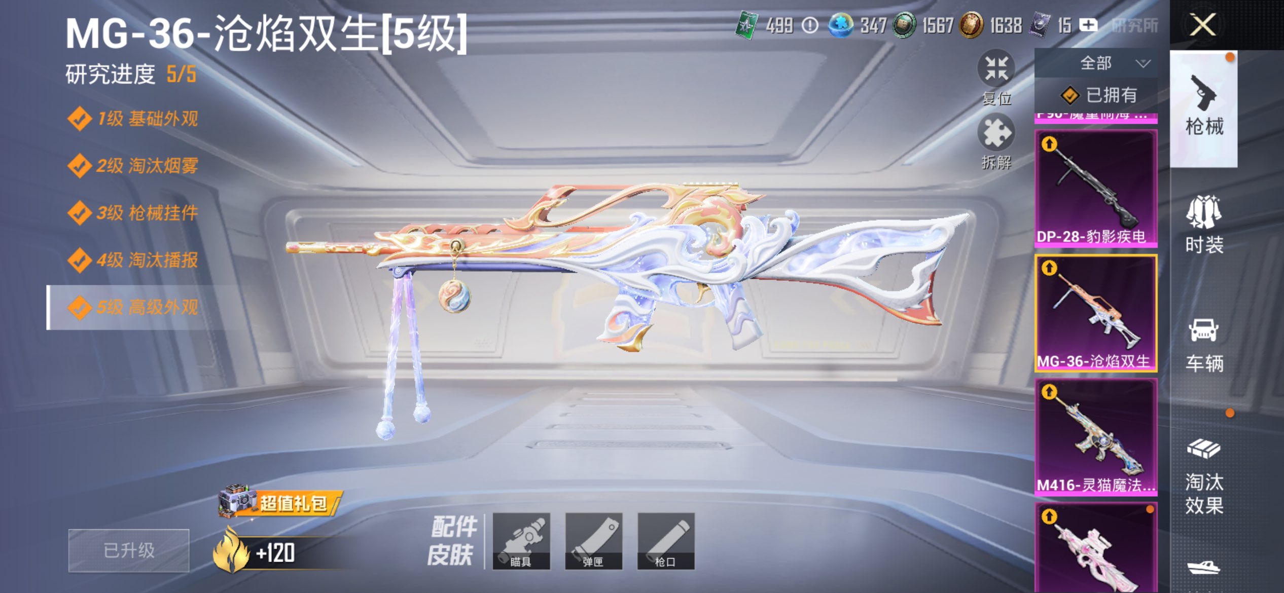 HPLX4174051和平精英账号详情图19