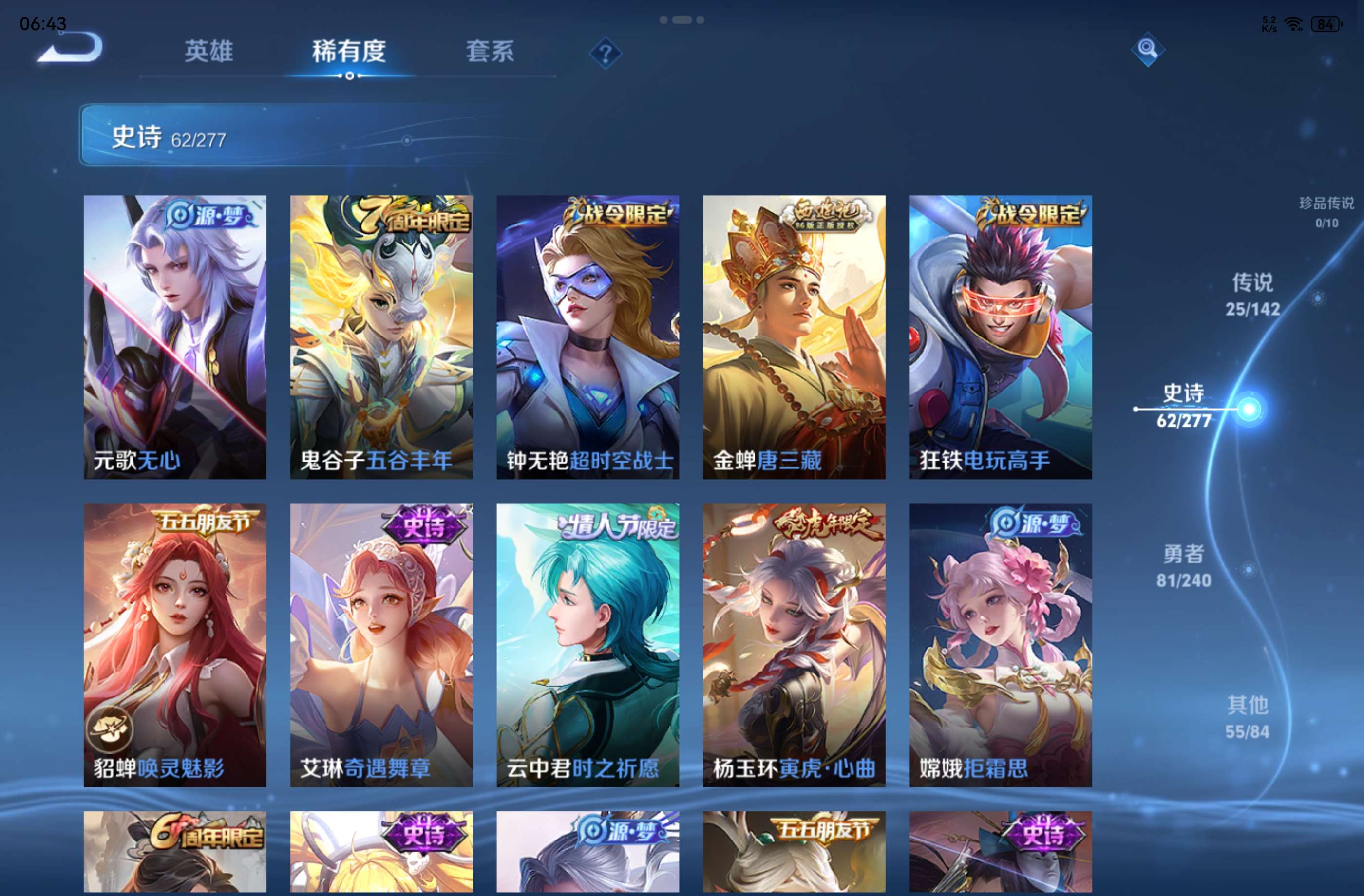 WZCMW4306112王者荣耀账号详情图9