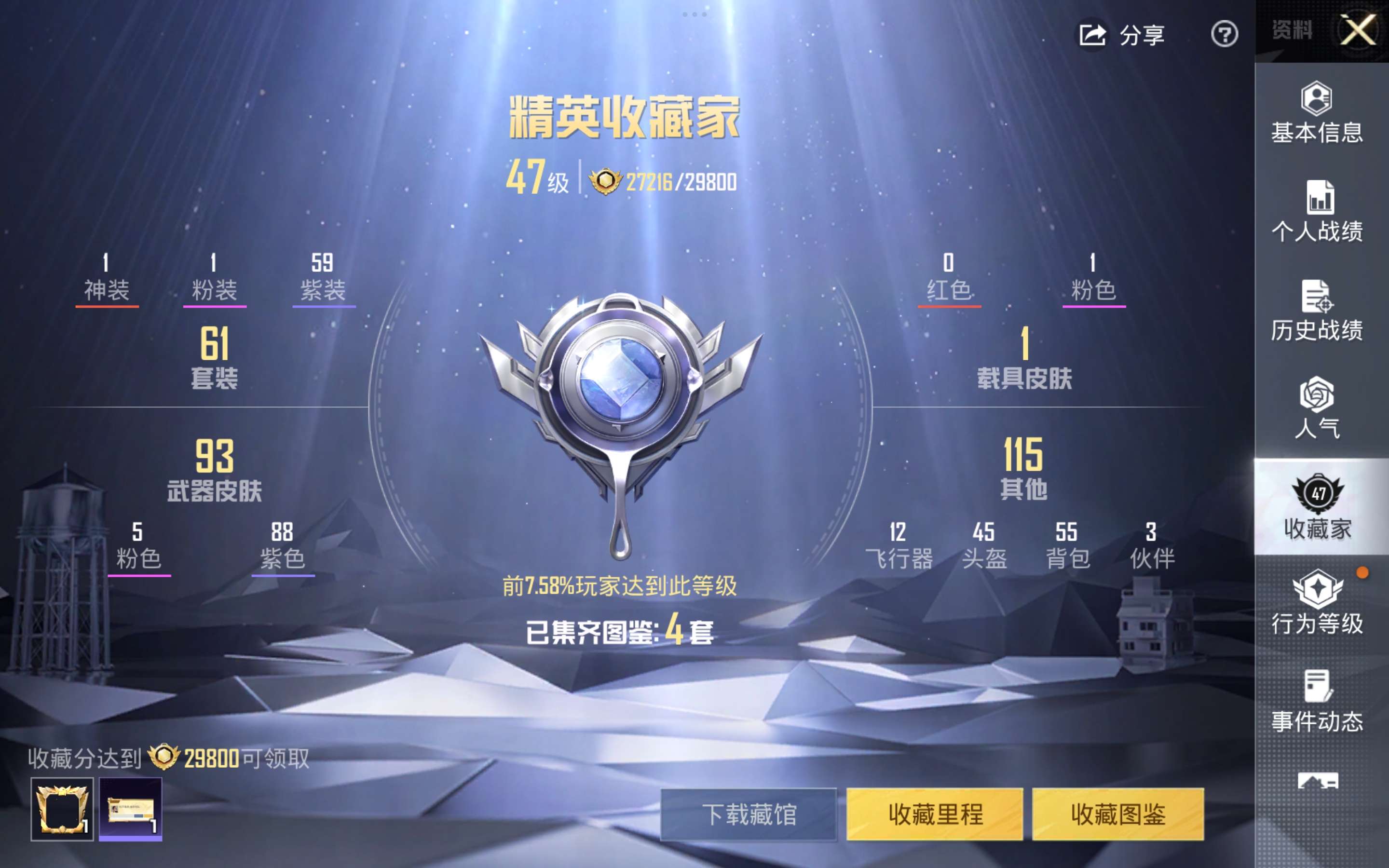 HPCMW4173804和平精英账号详情图2