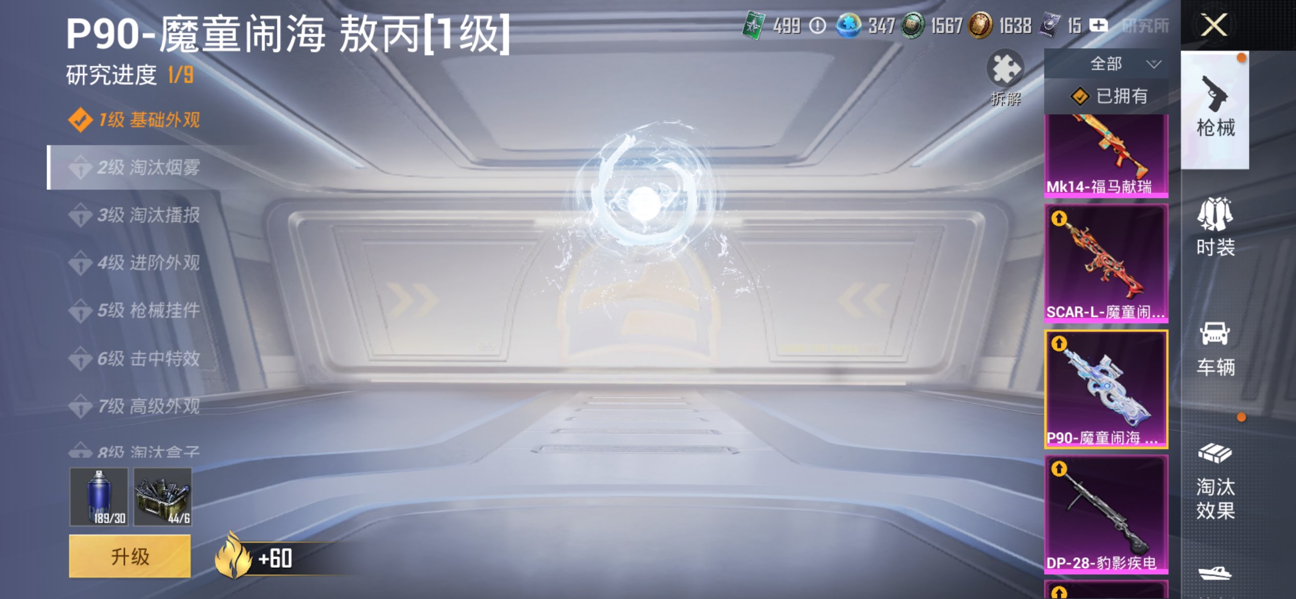 HPLX4174051和平精英账号详情图14