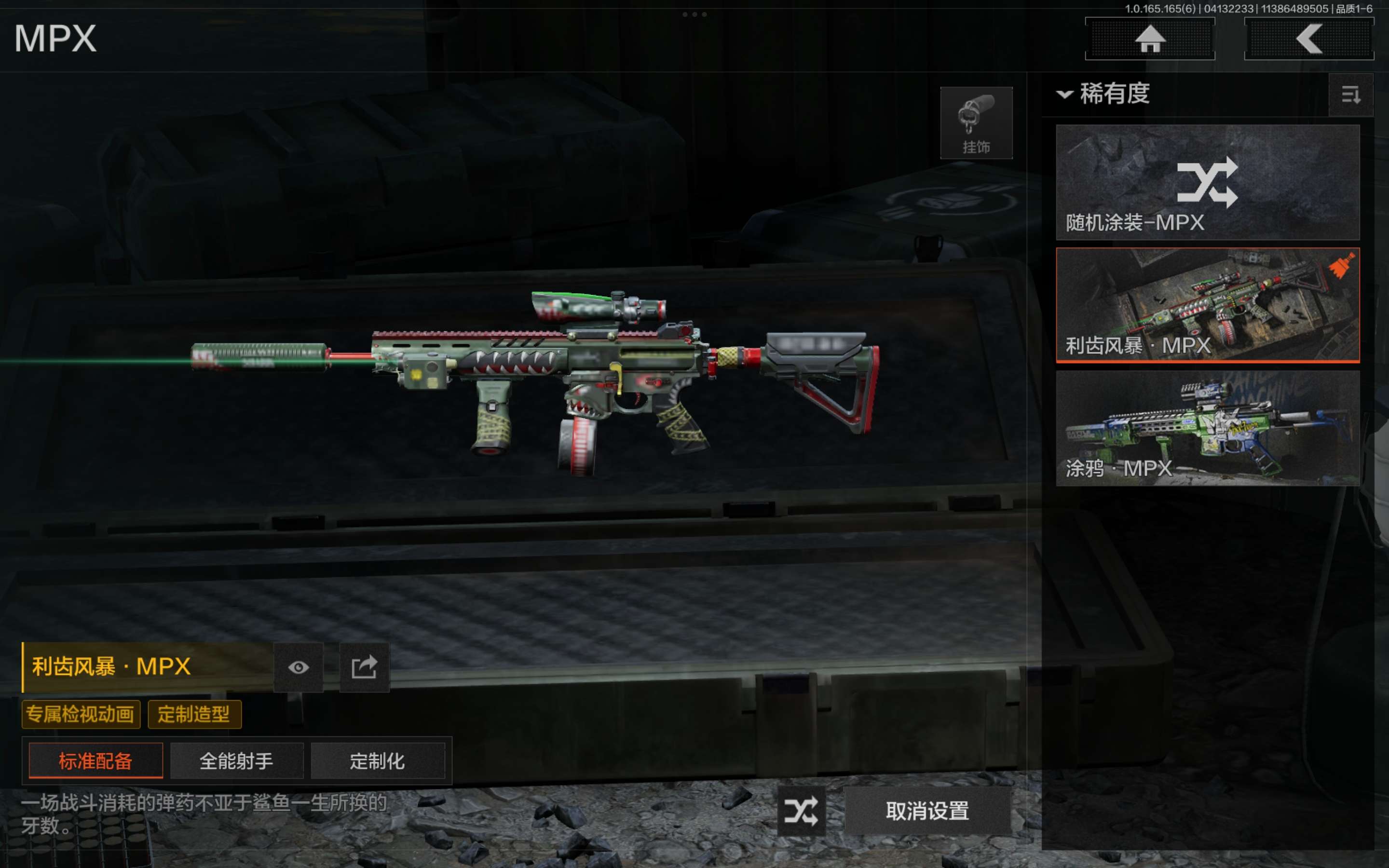 AQCMW420273暗区突围账号详情图15