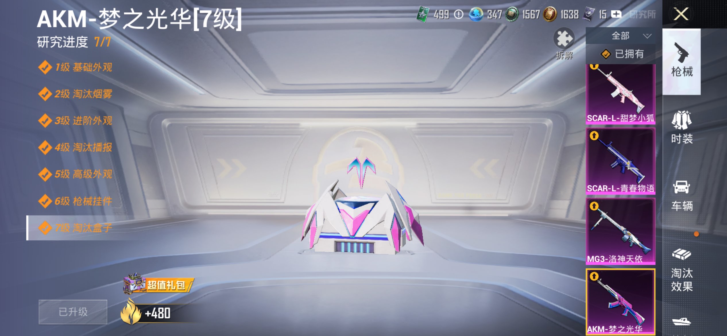 HPLX4174051和平精英账号详情图25