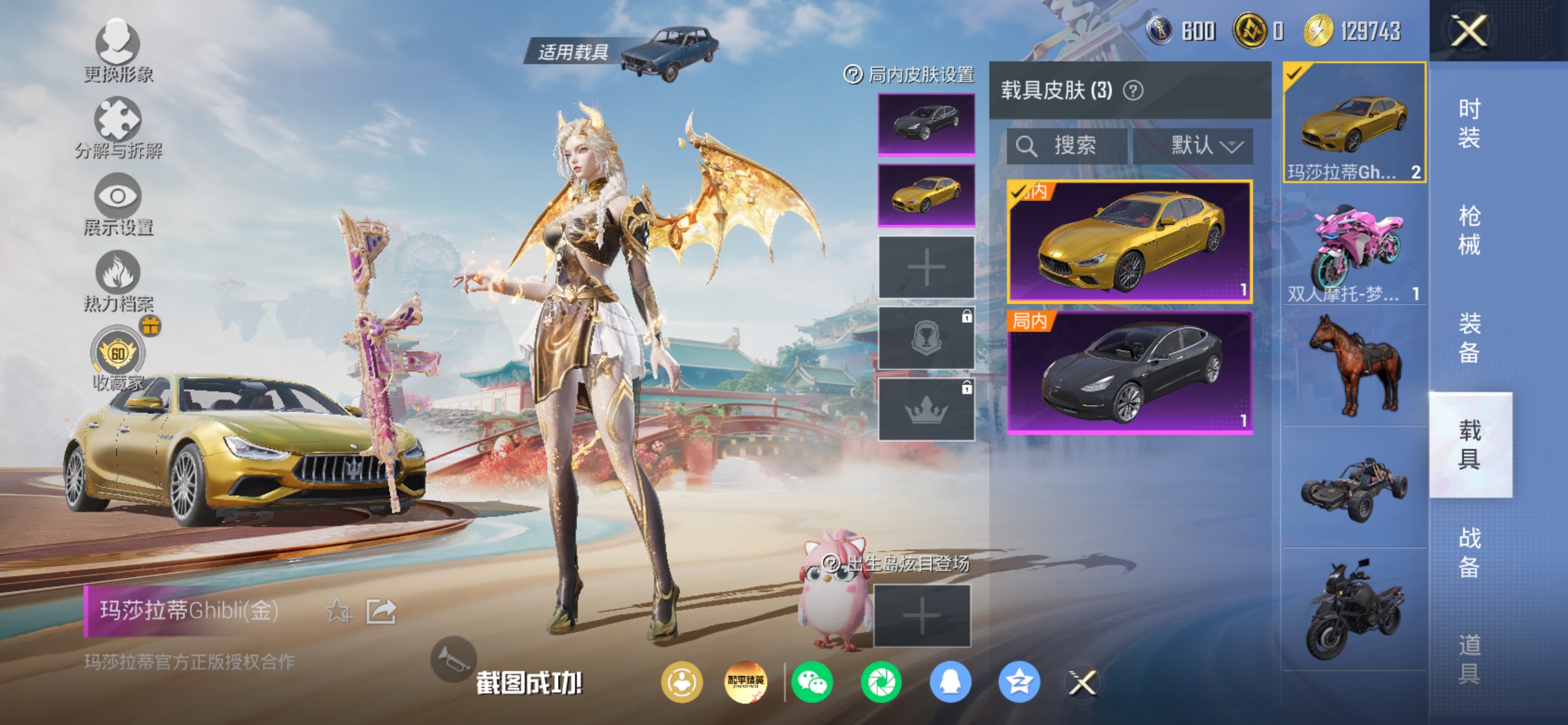 HPCMW4173893和平精英账号详情图5 HPCMW4173893和平精英账号详情图5