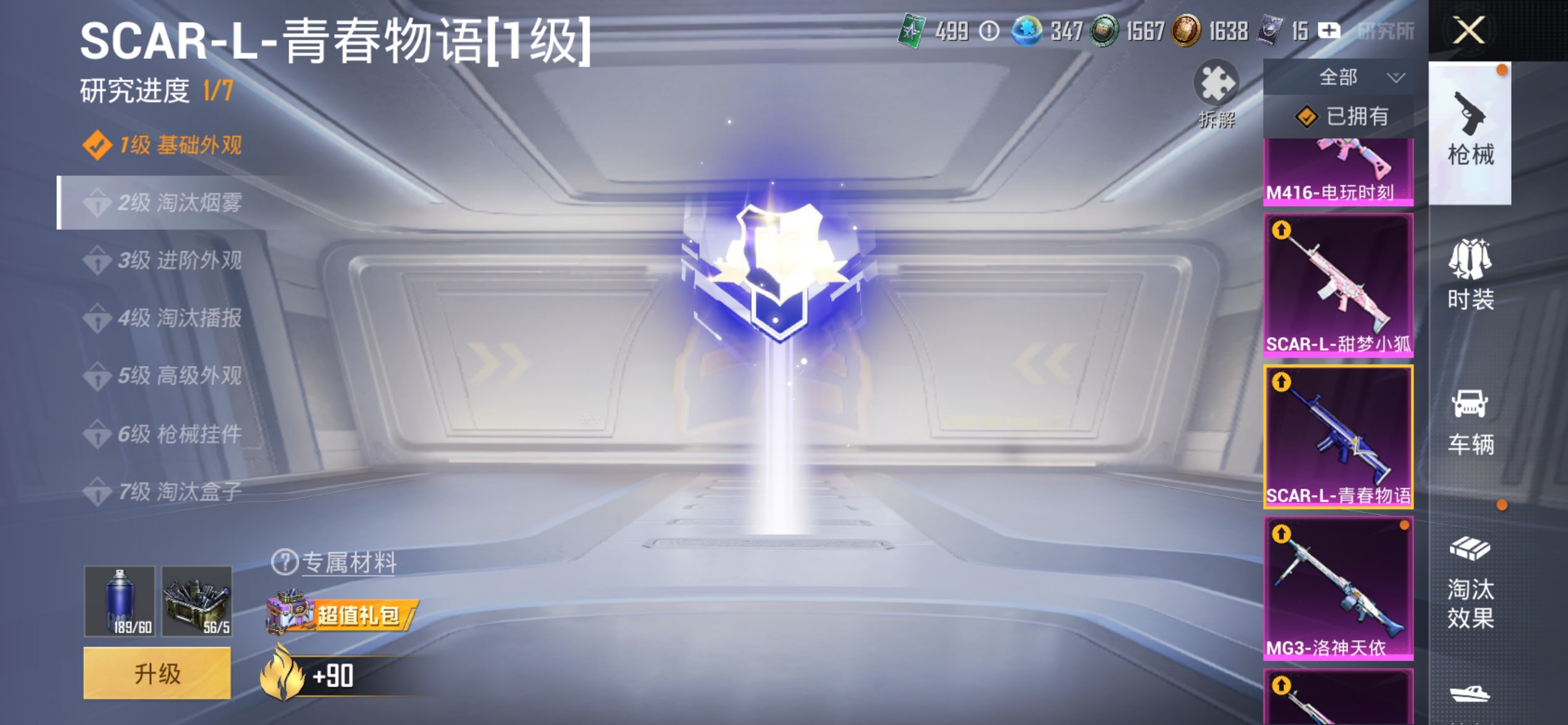 HPLX4174051和平精英账号详情图22