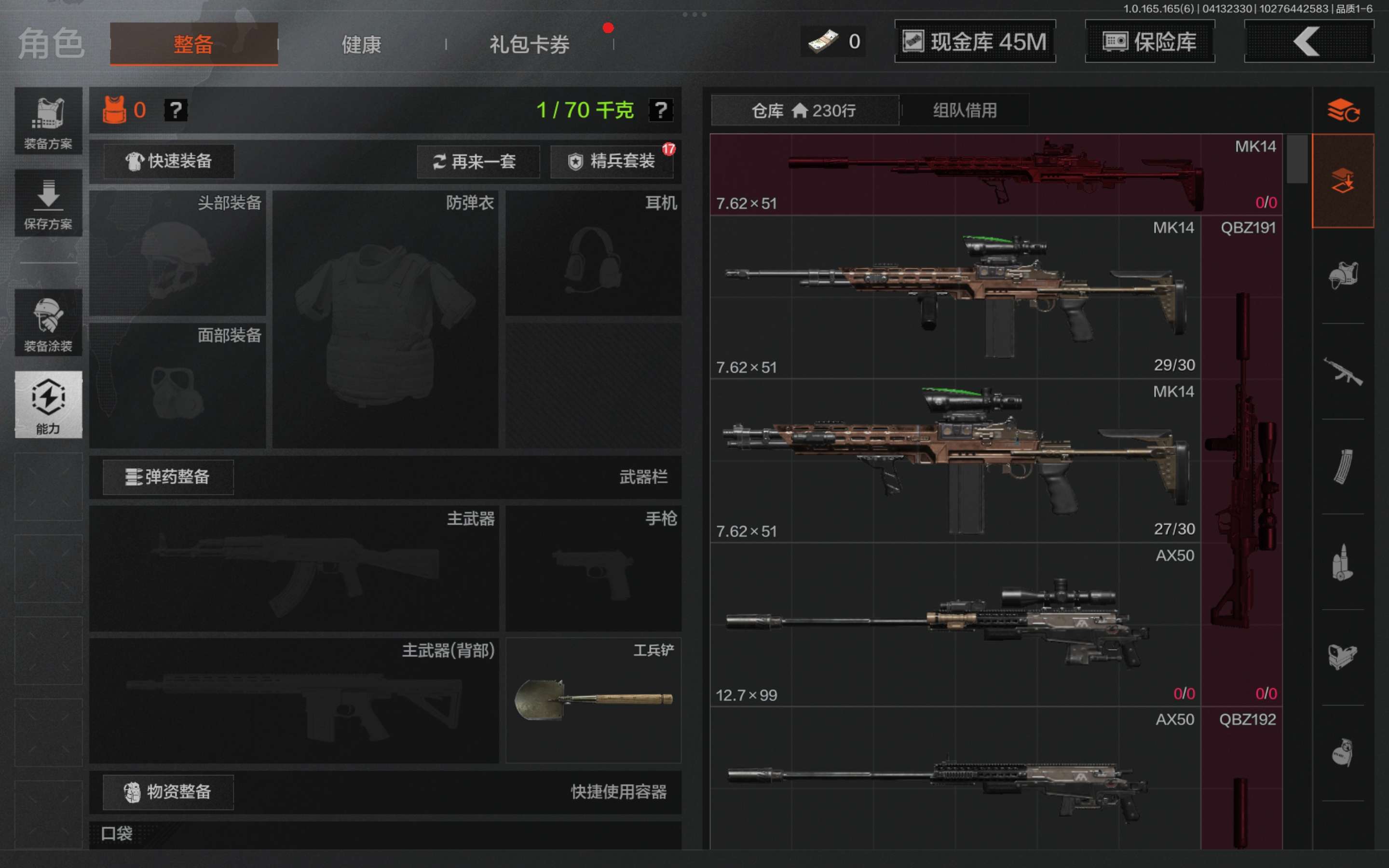 AQCMW420281暗区突围账号详情图2