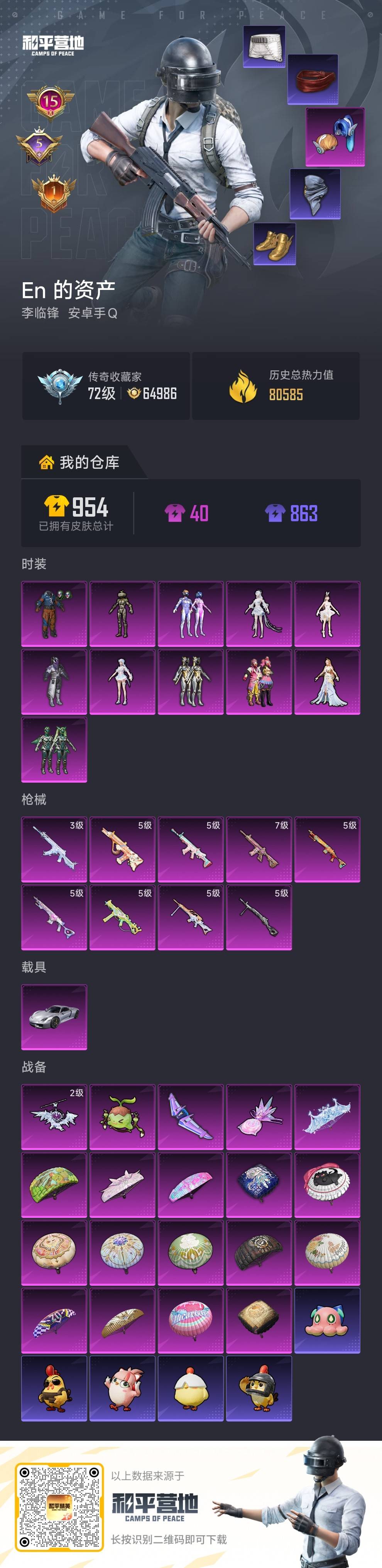 HPCMW4173891和平精英账号详情图17