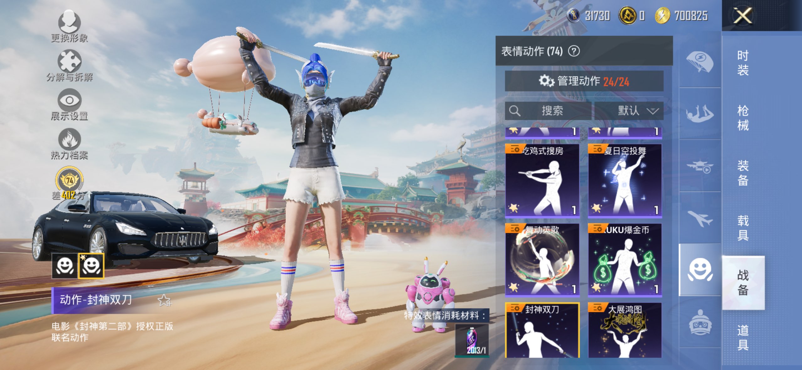 HPCMW4174004和平精英账号详情图12 HPCMW4174004和平精英账号详情图12