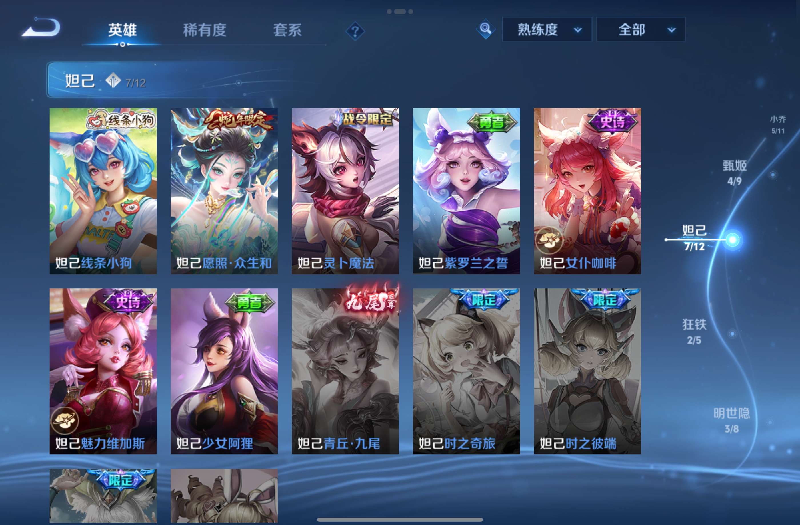 WZCMW4306112王者荣耀账号详情图8